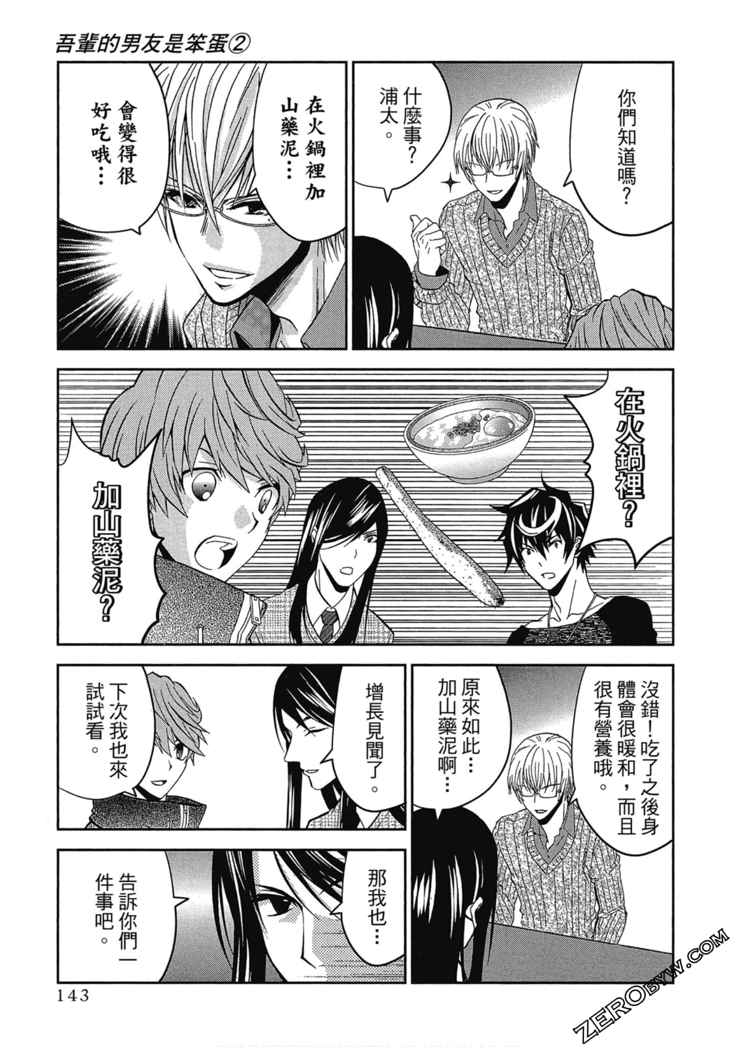 Page 144
