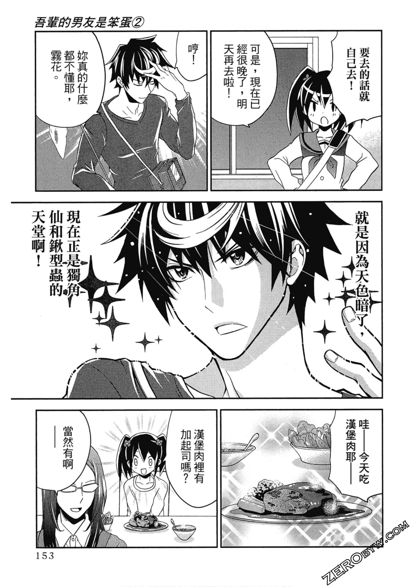Page 154