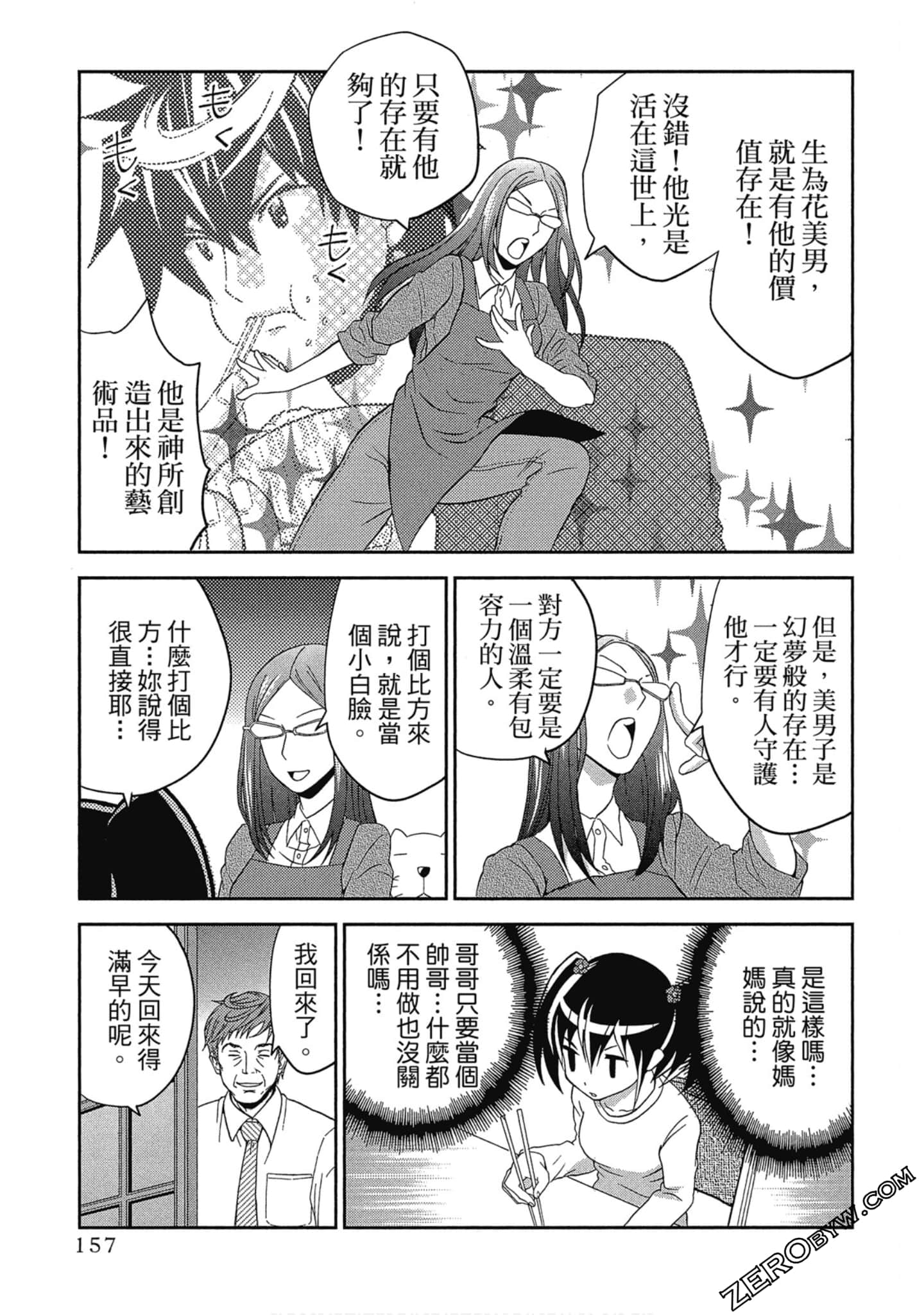 Page 158