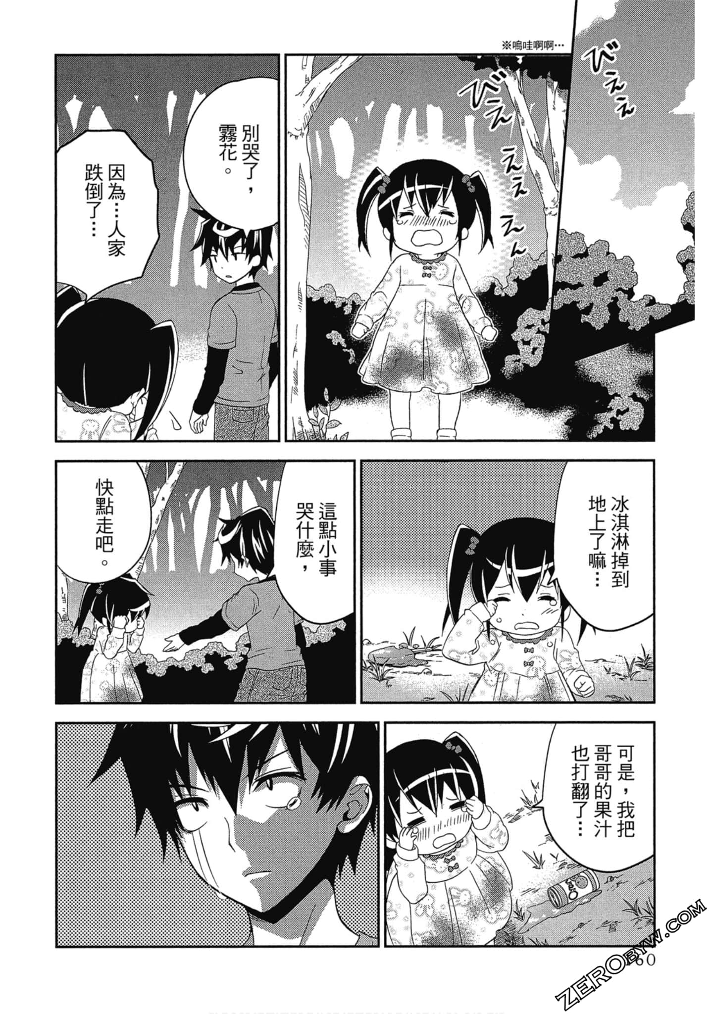 Page 161