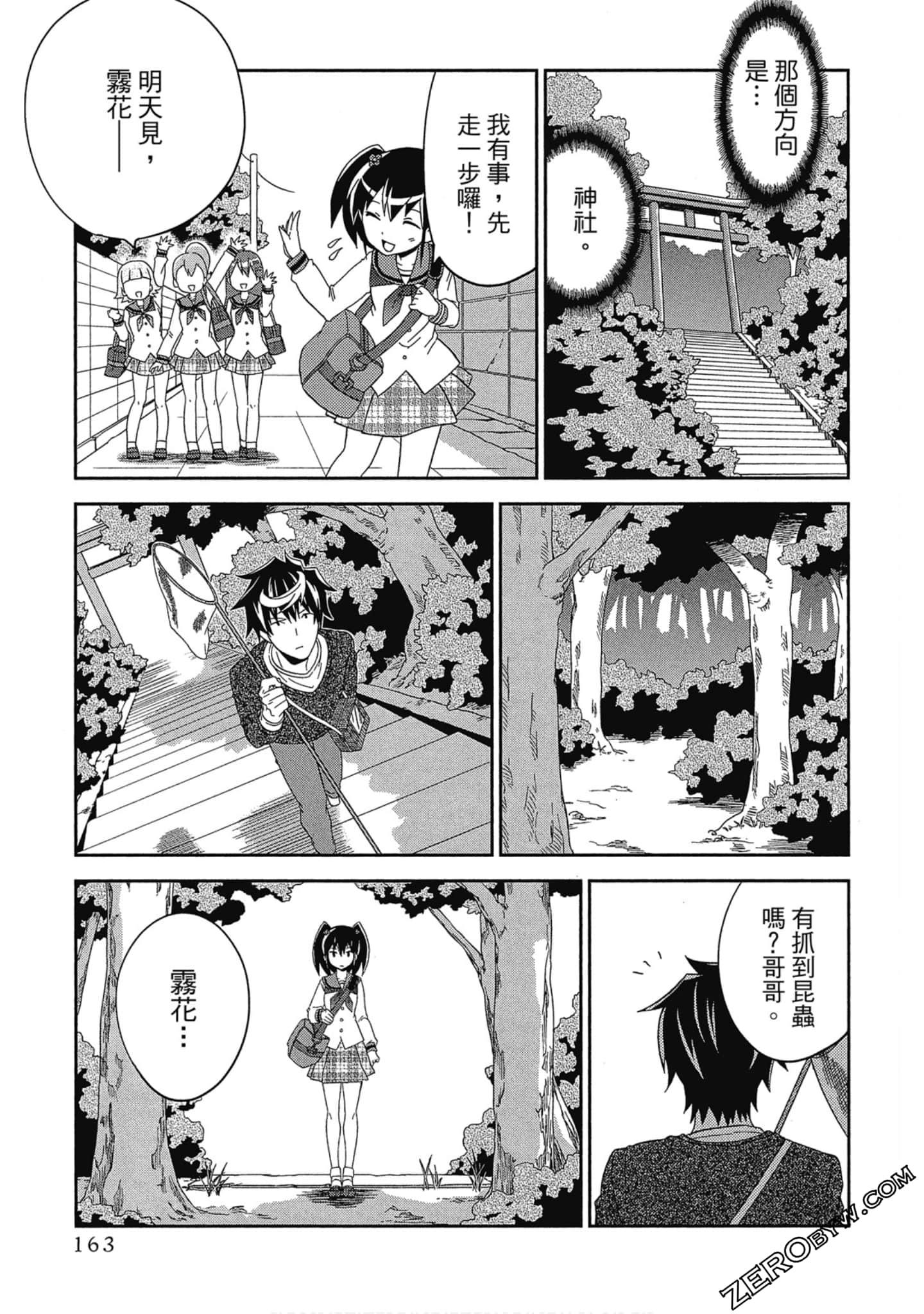 Page 164