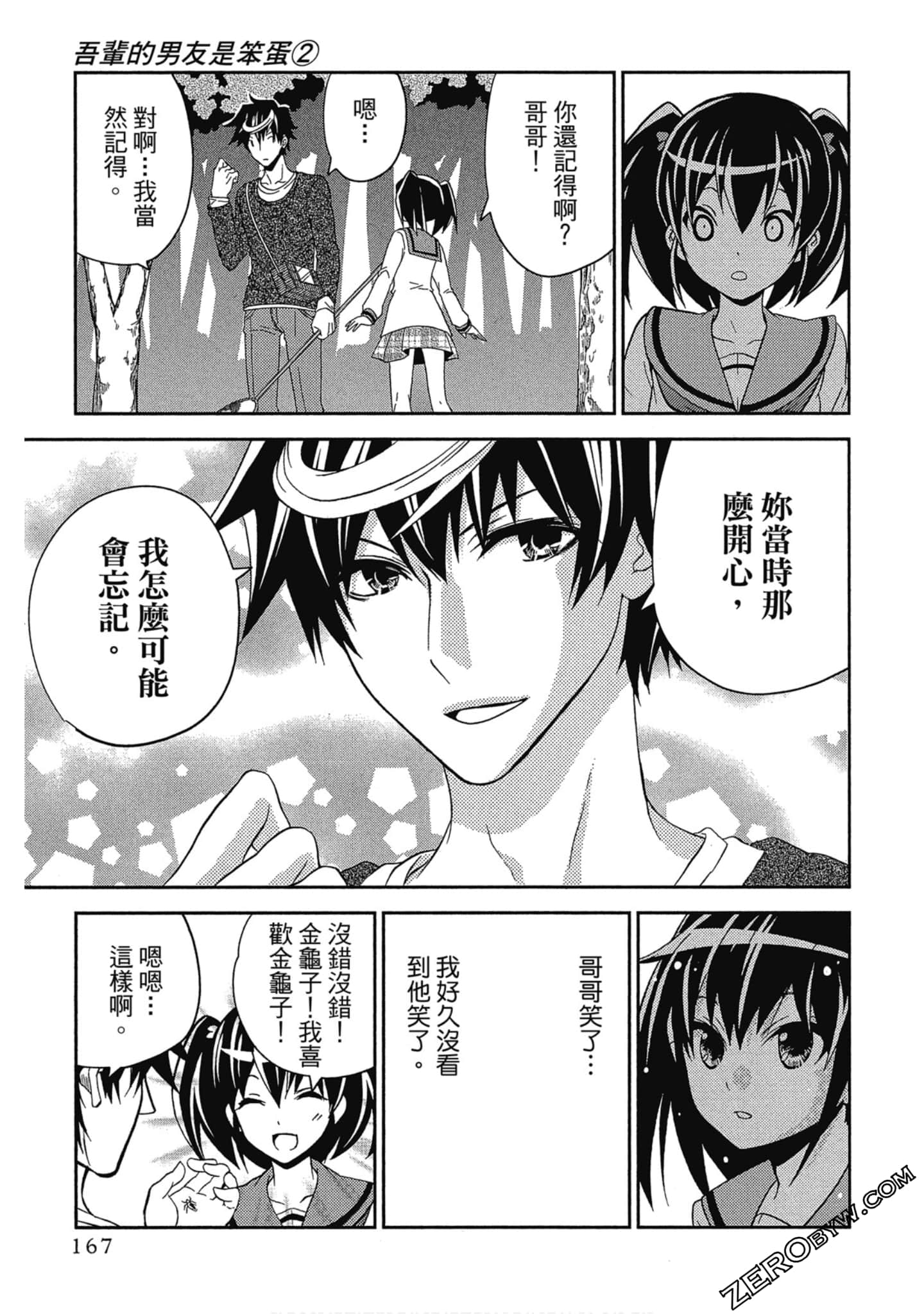 Page 168