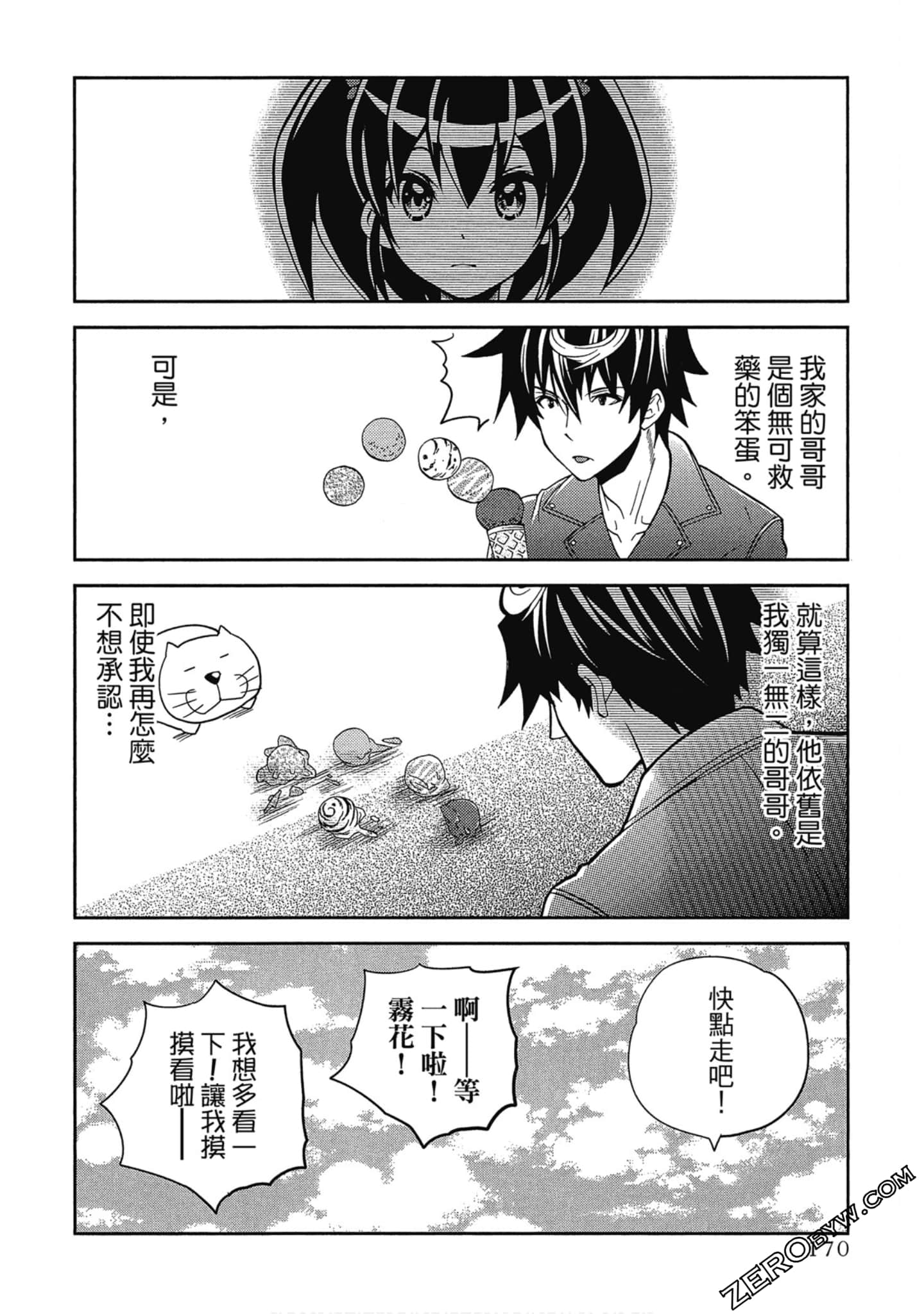 Page 171