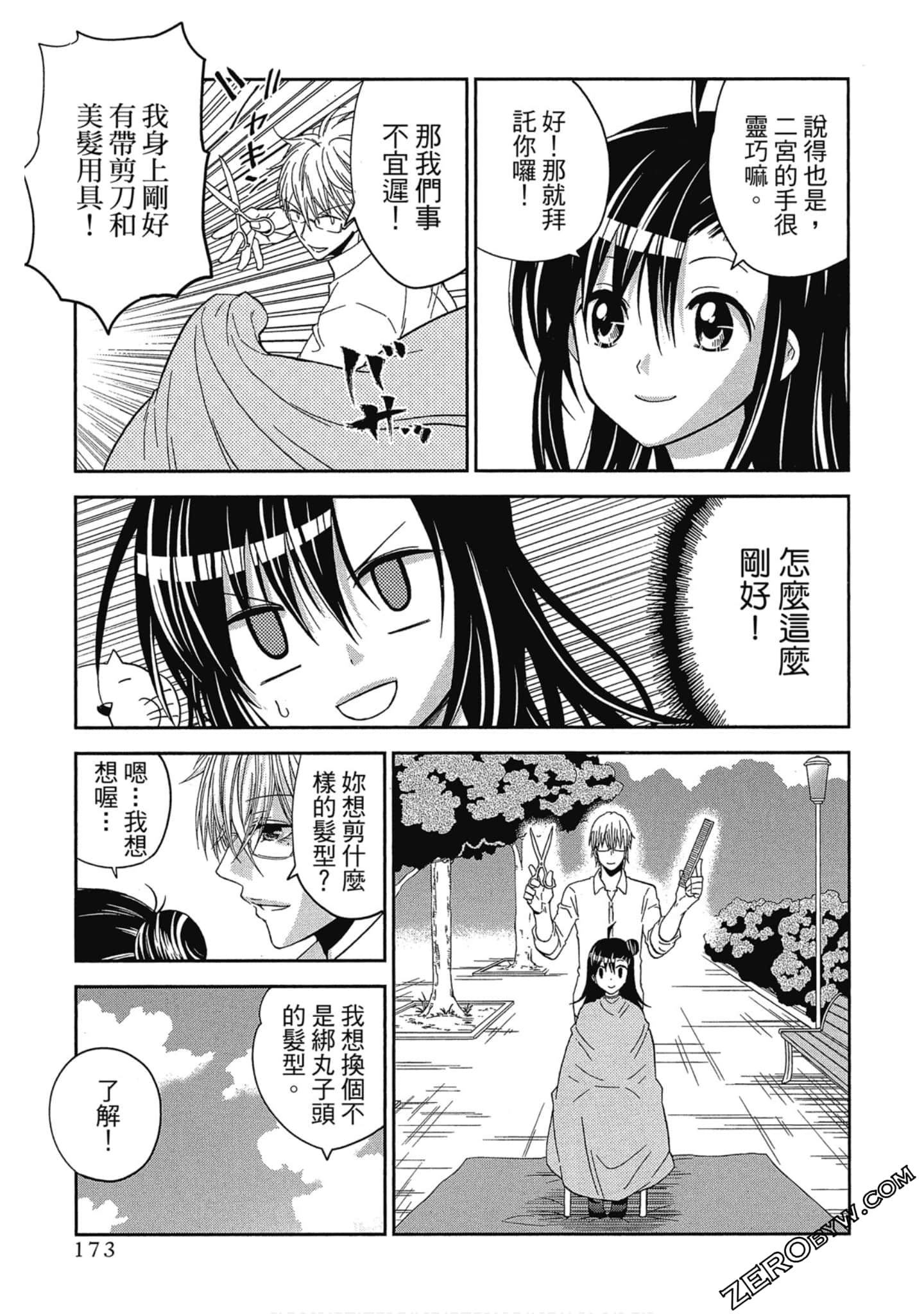 Page 174