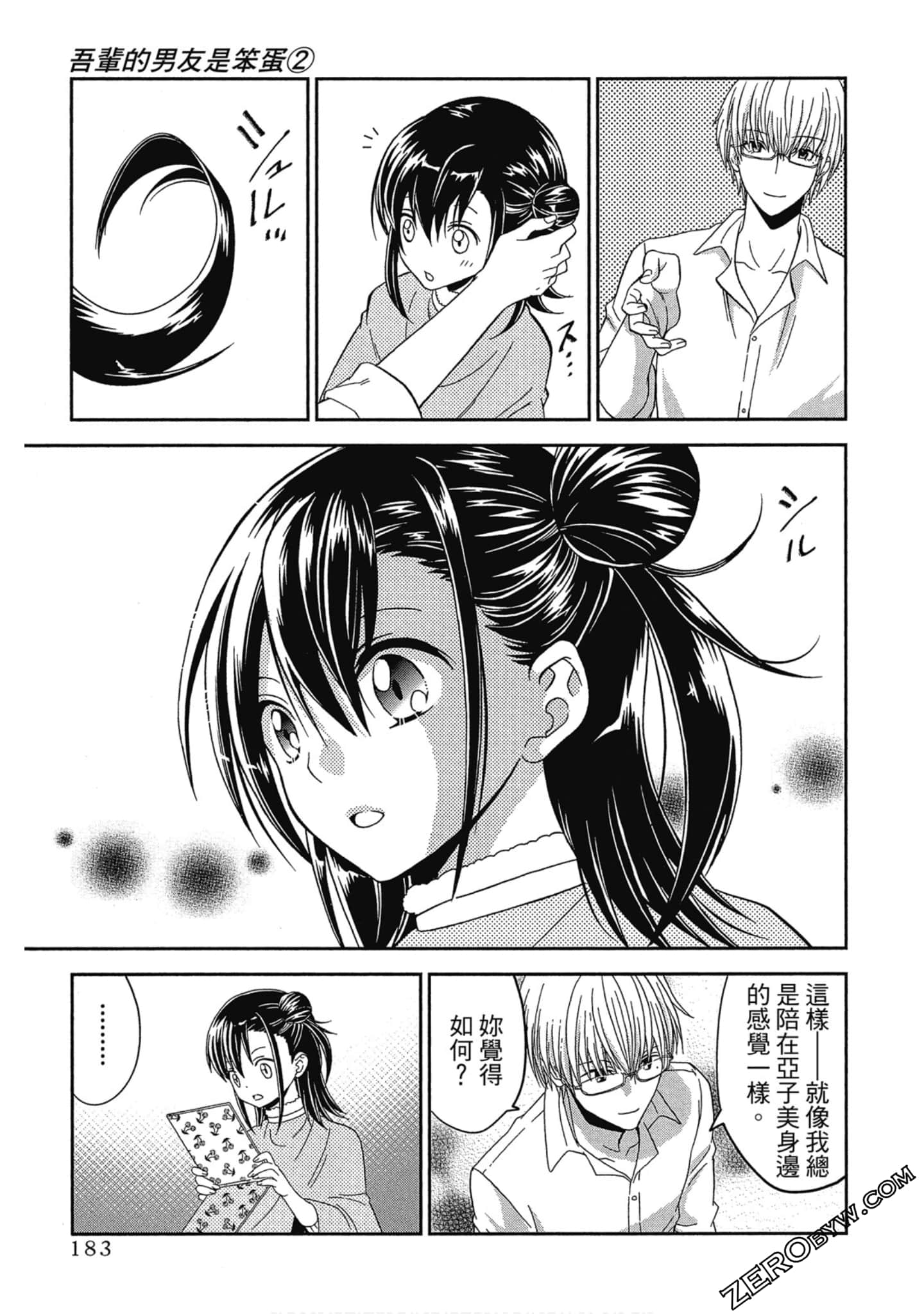 Page 184