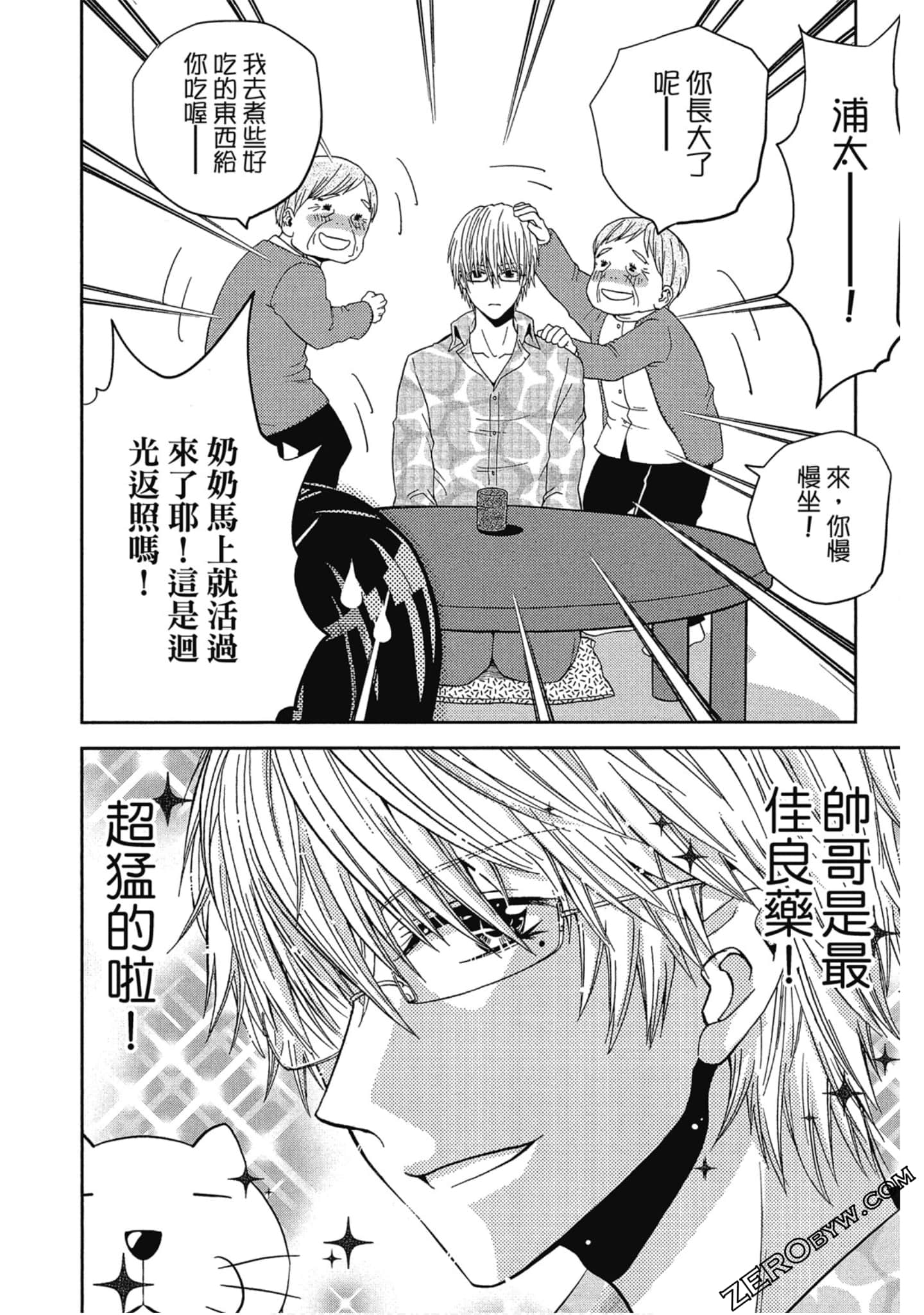 Page 193