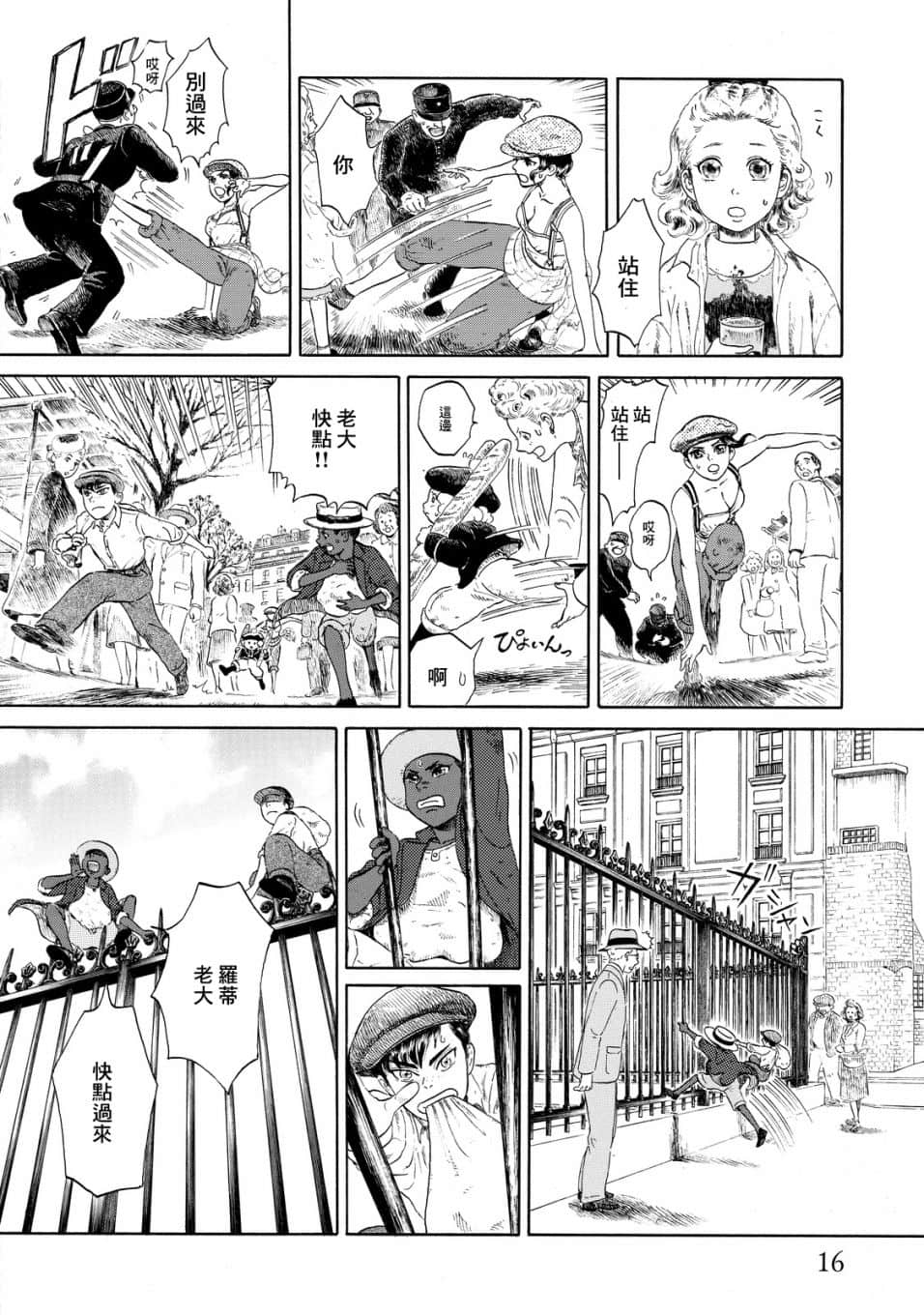 Page 16