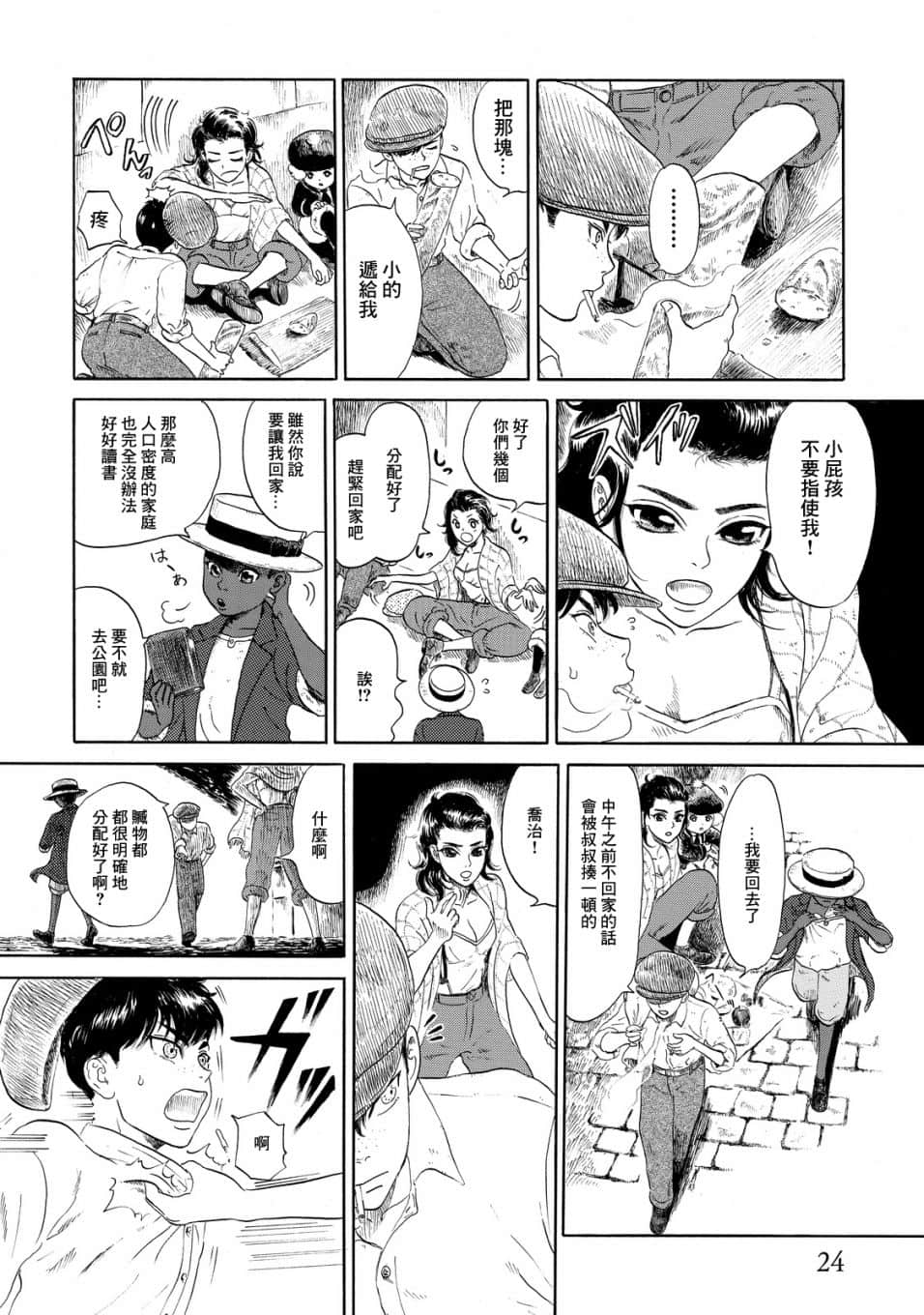 Page 24