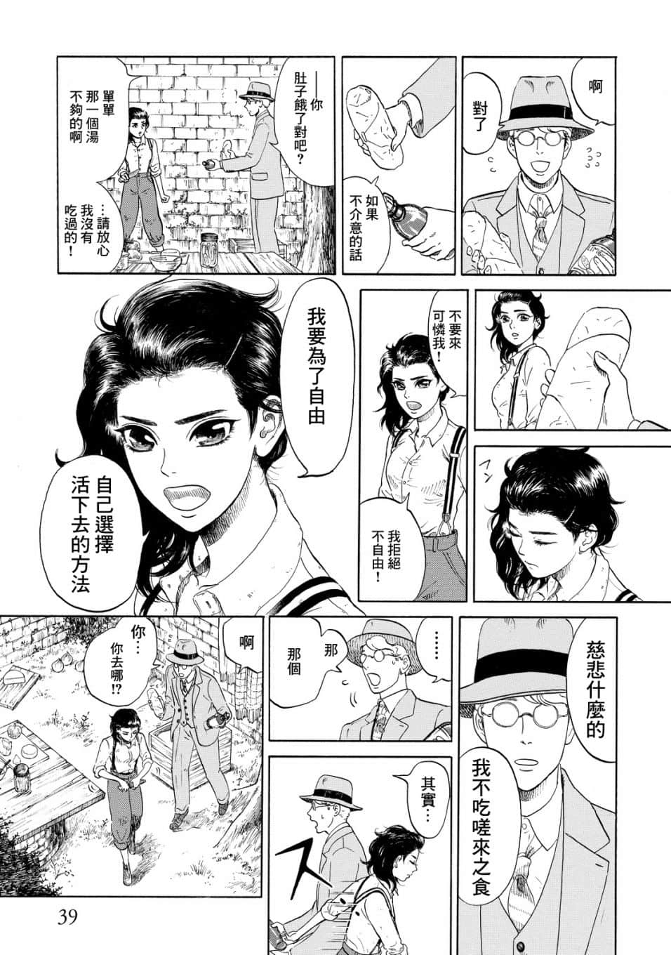 Page 39