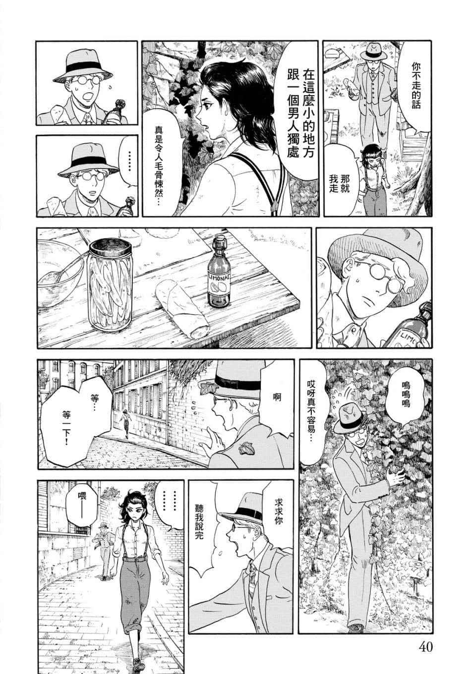 Page 40