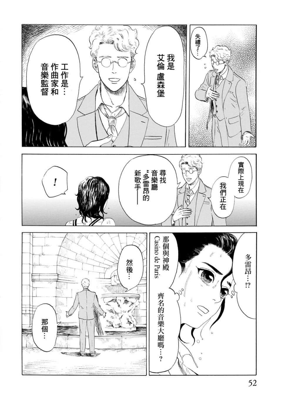 Page 52