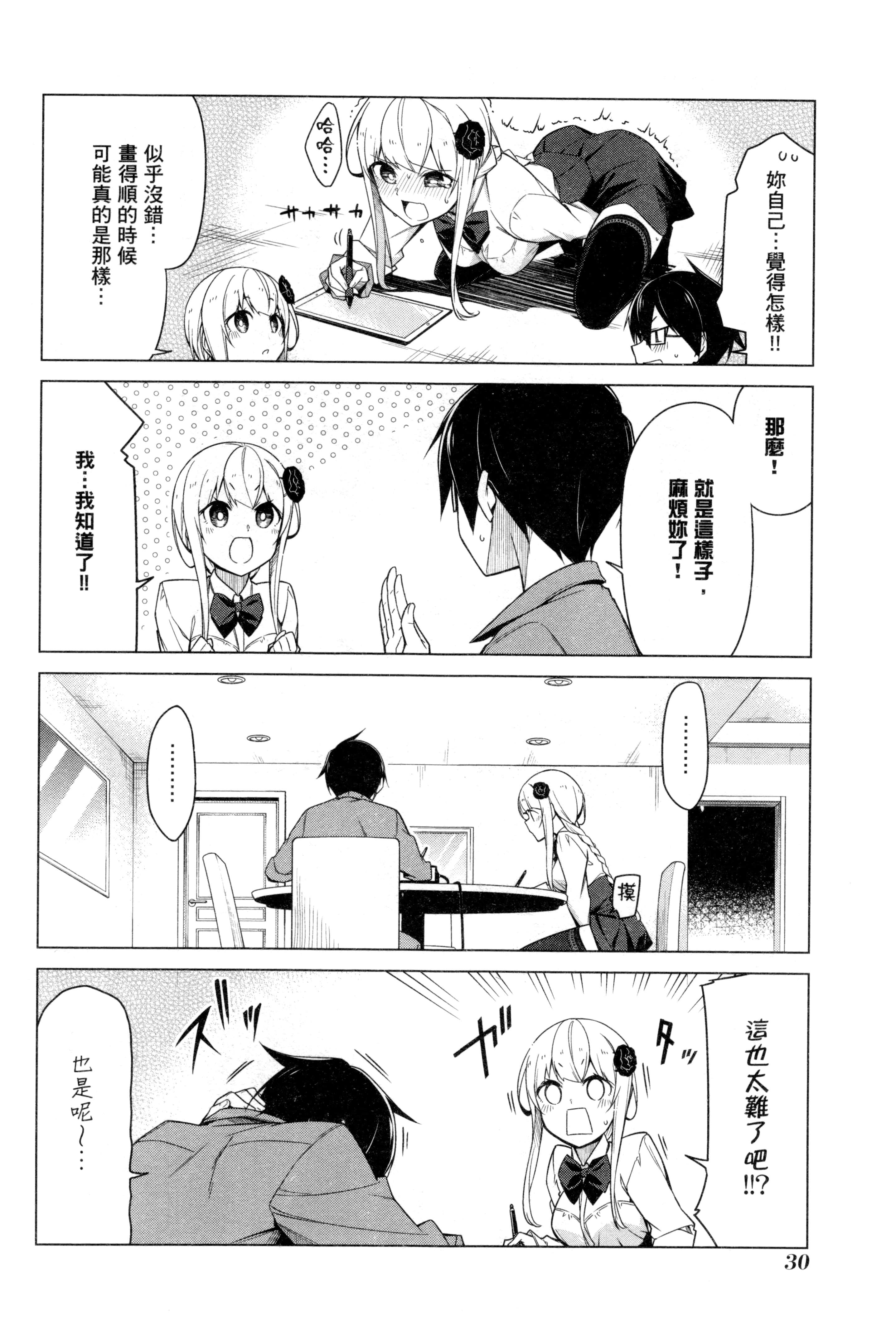 Page 33