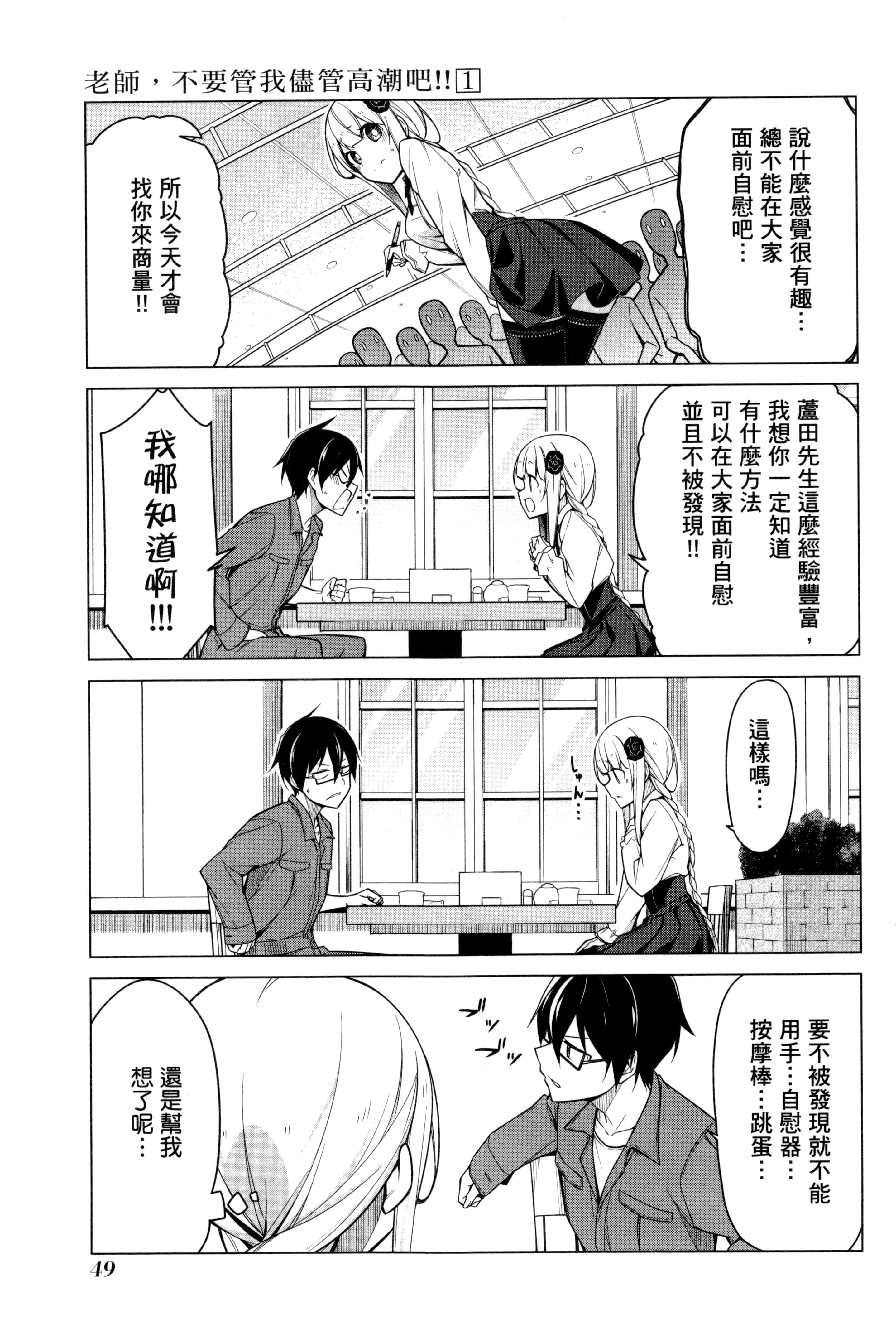 Page 52