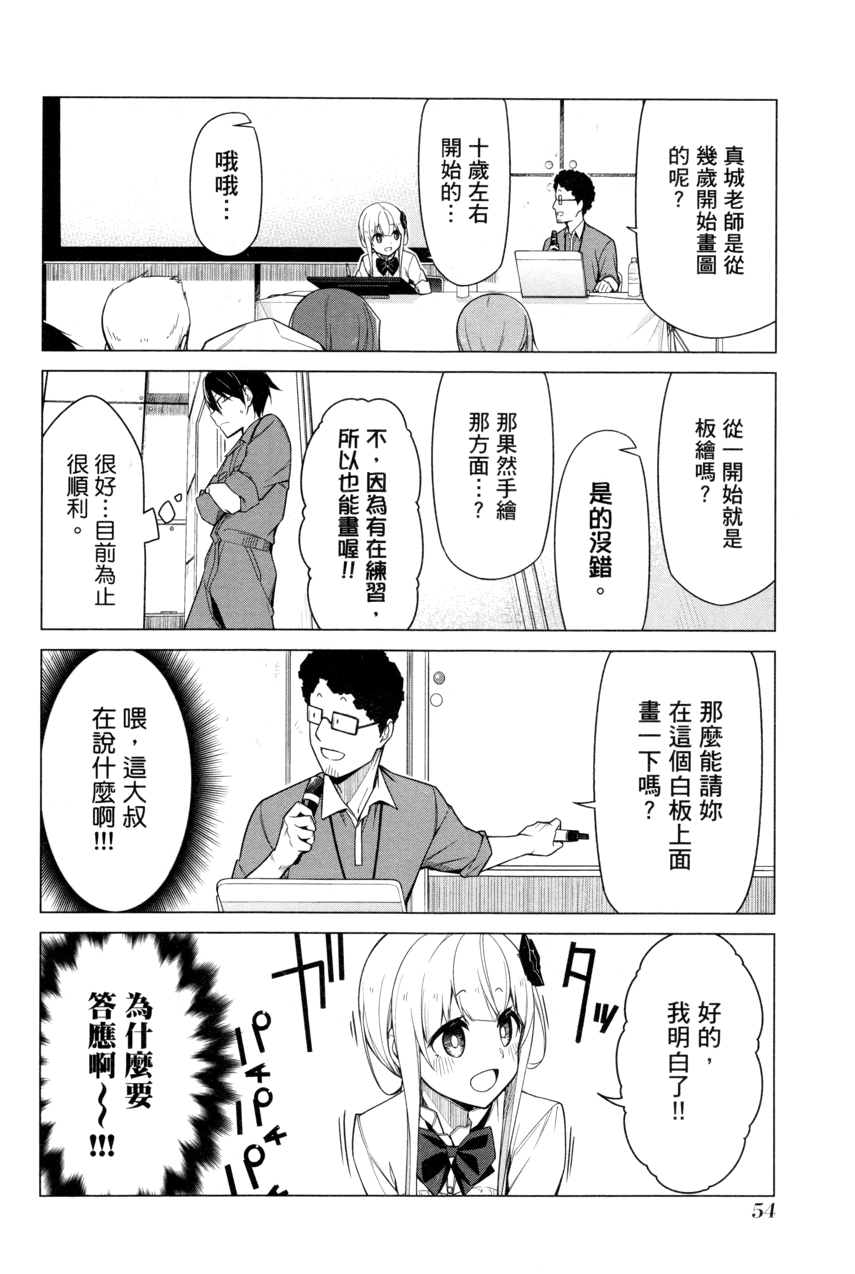 Page 57