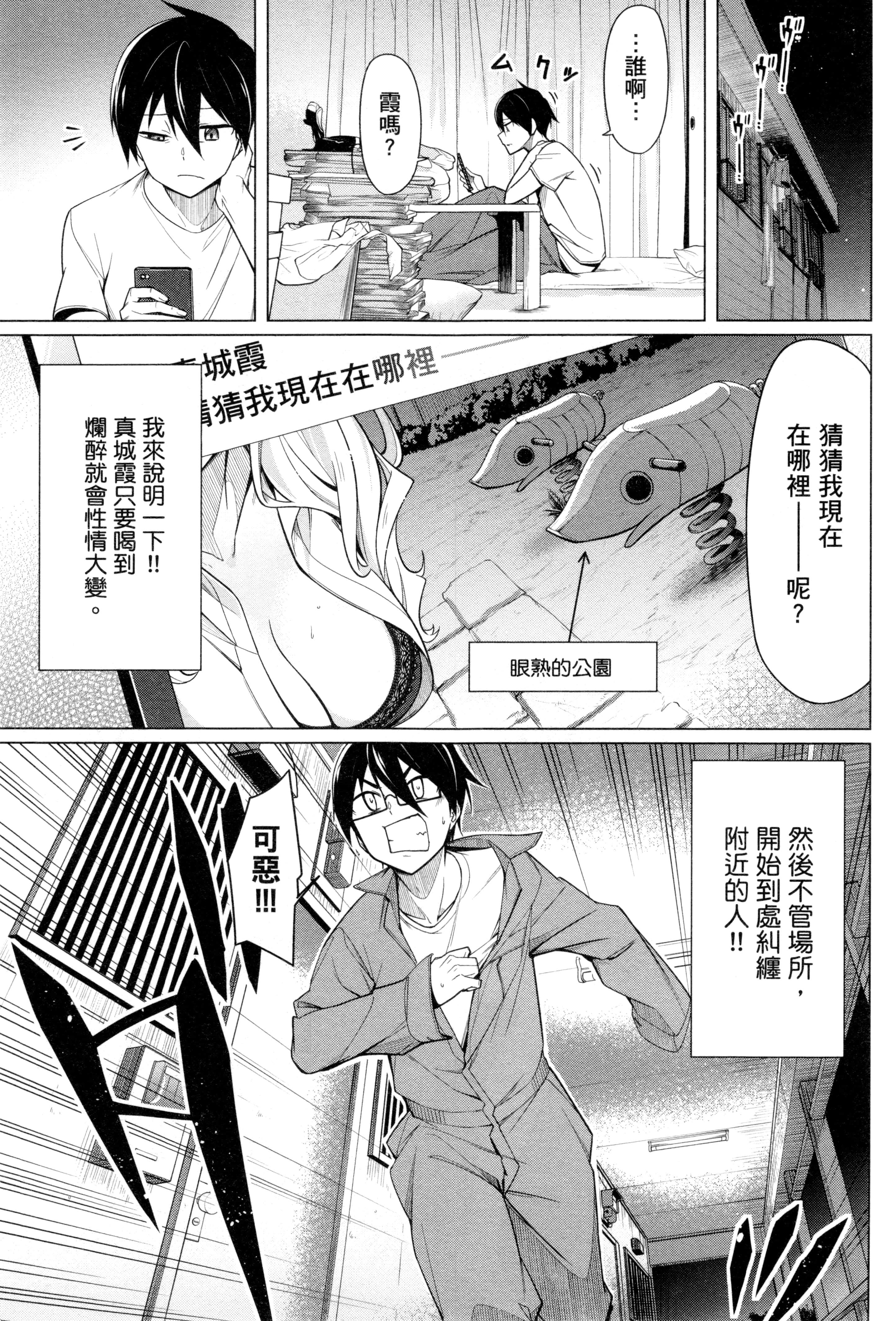 Page 70