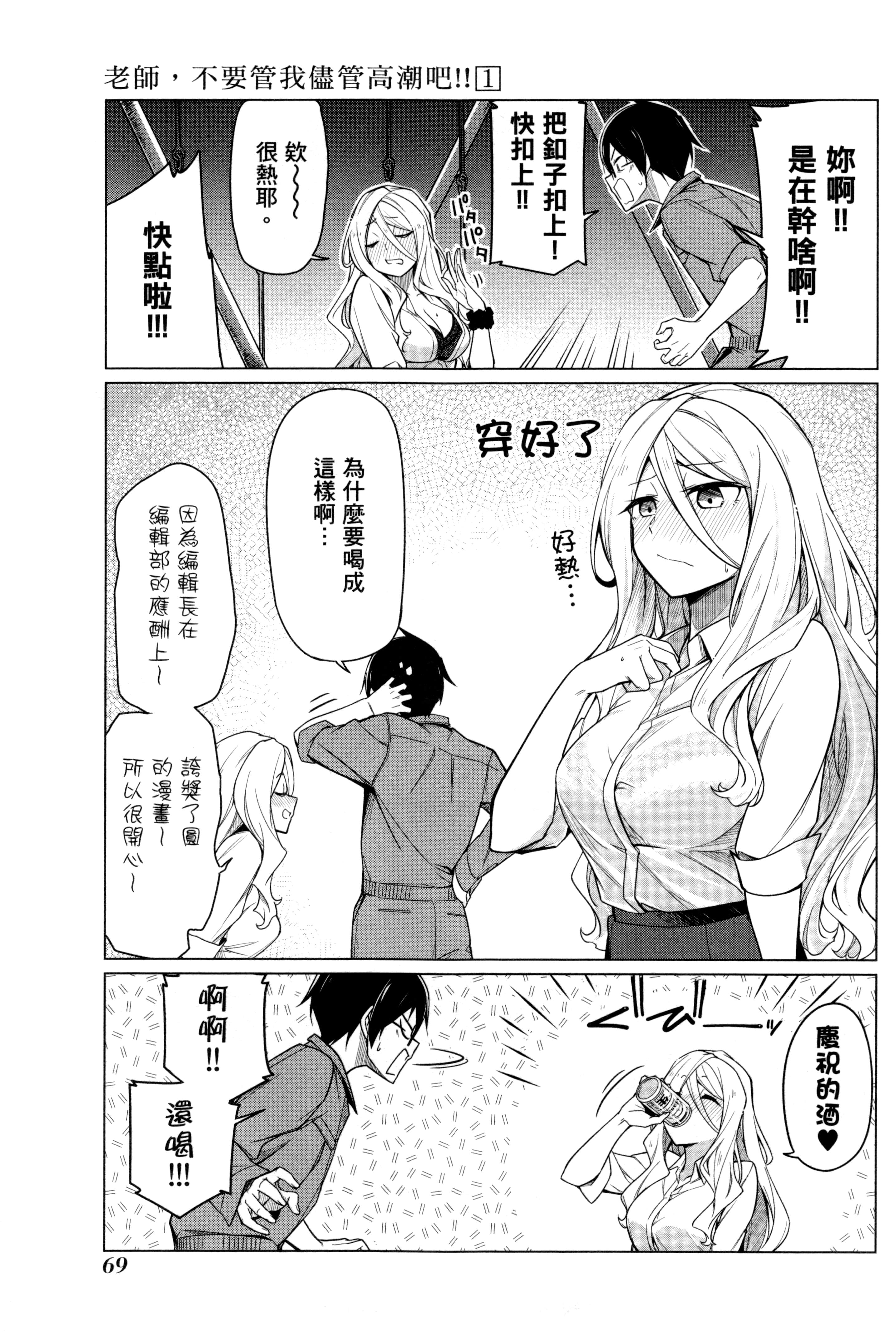 Page 72