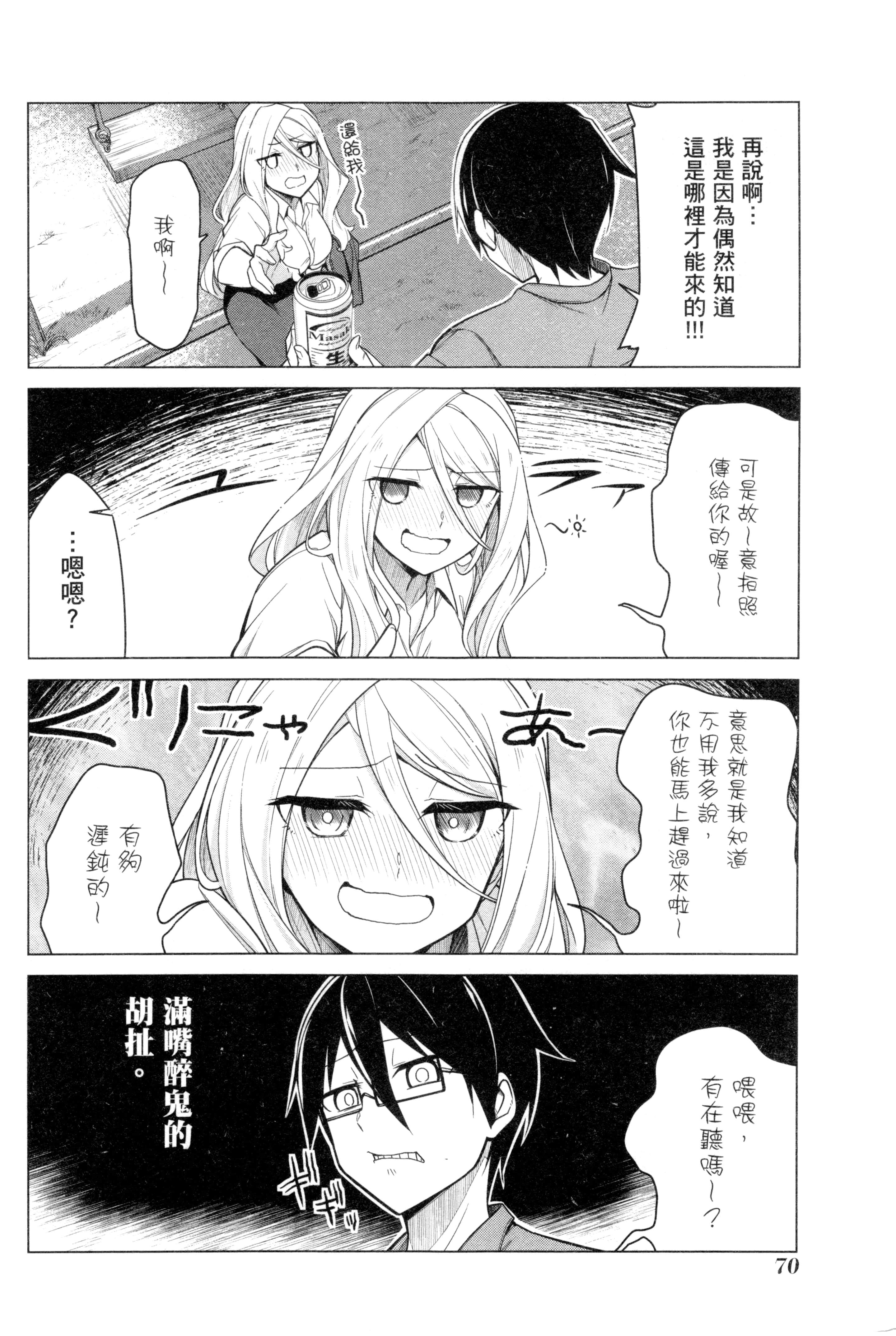 Page 73