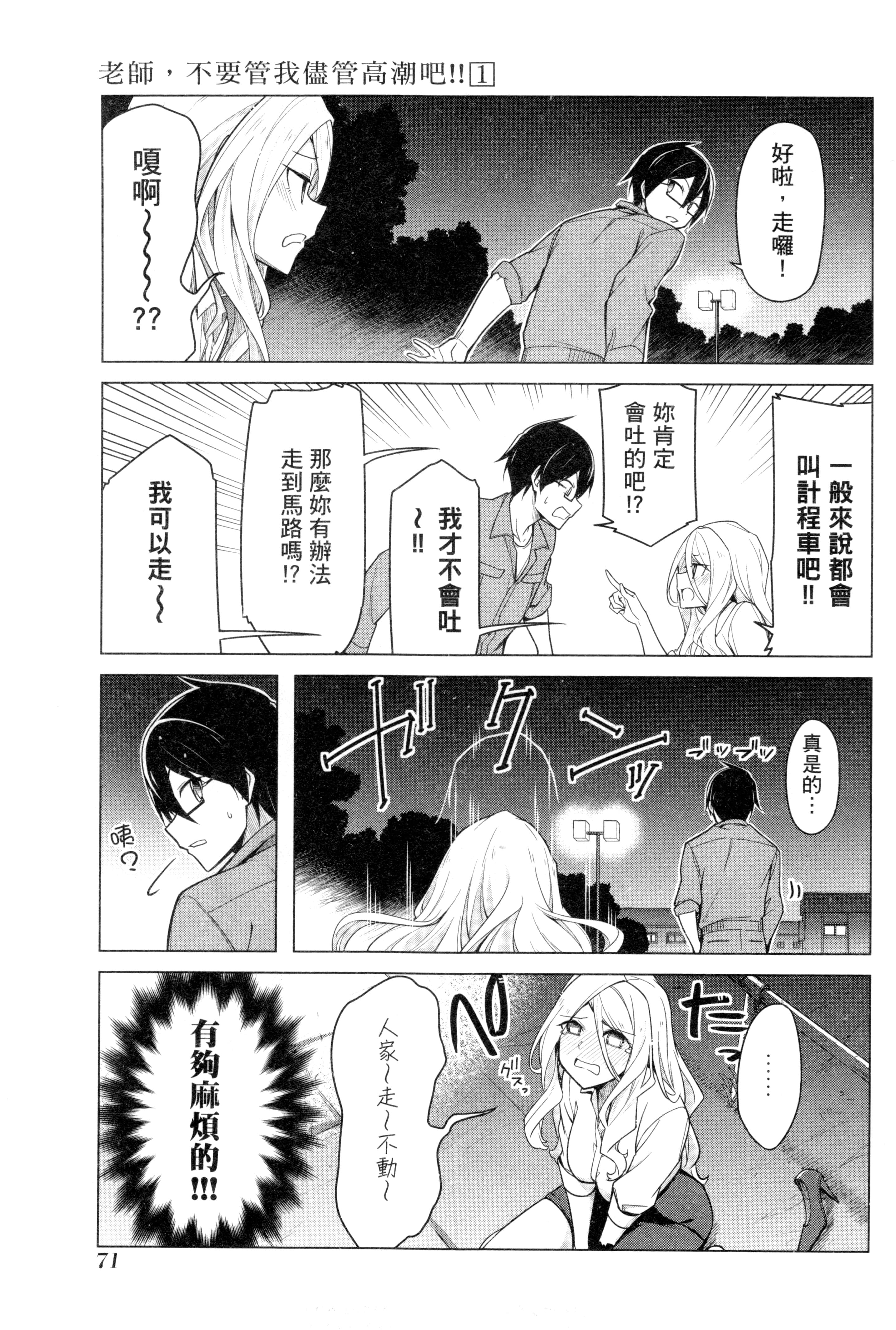 Page 74