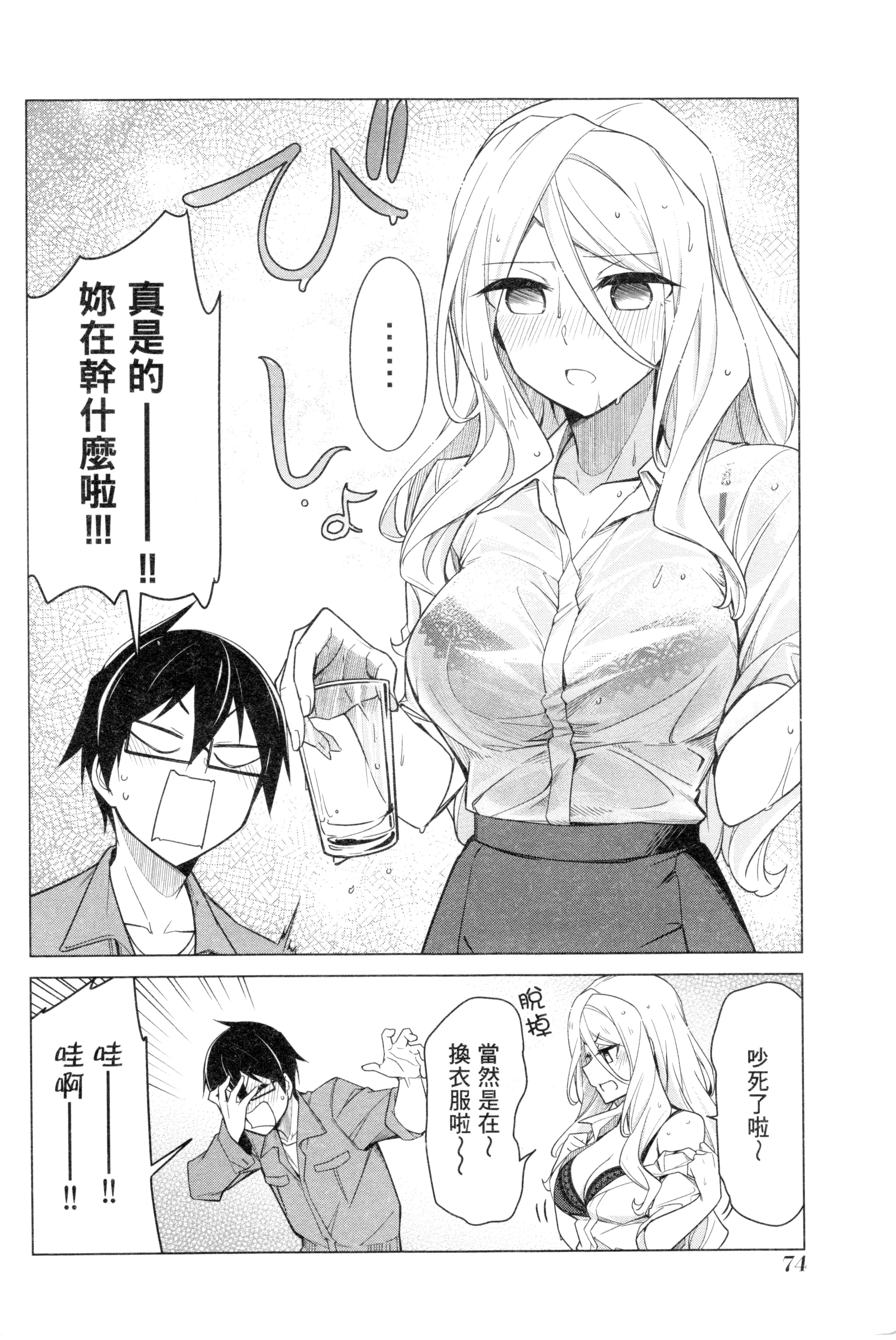 Page 77