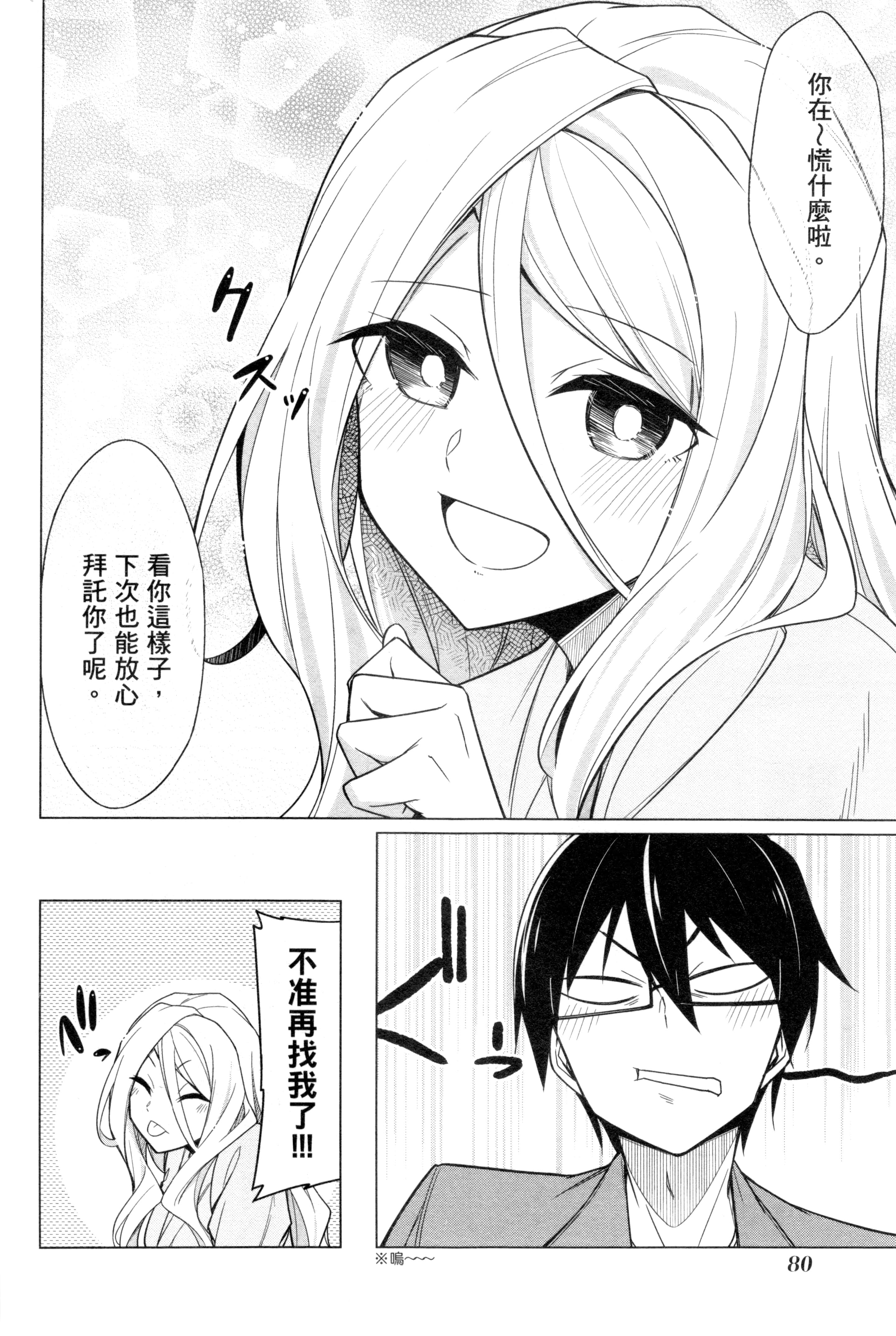 Page 83