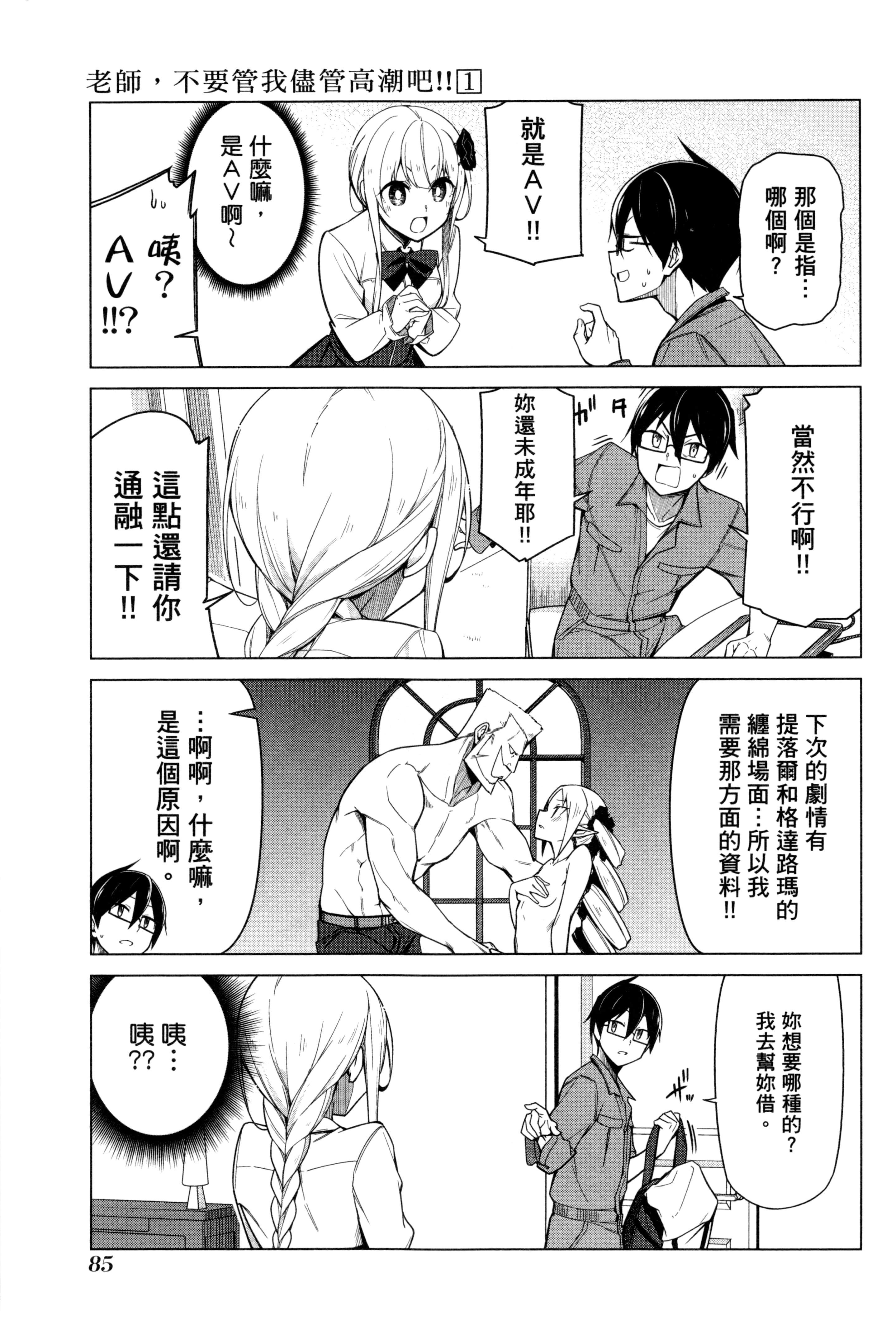 Page 88