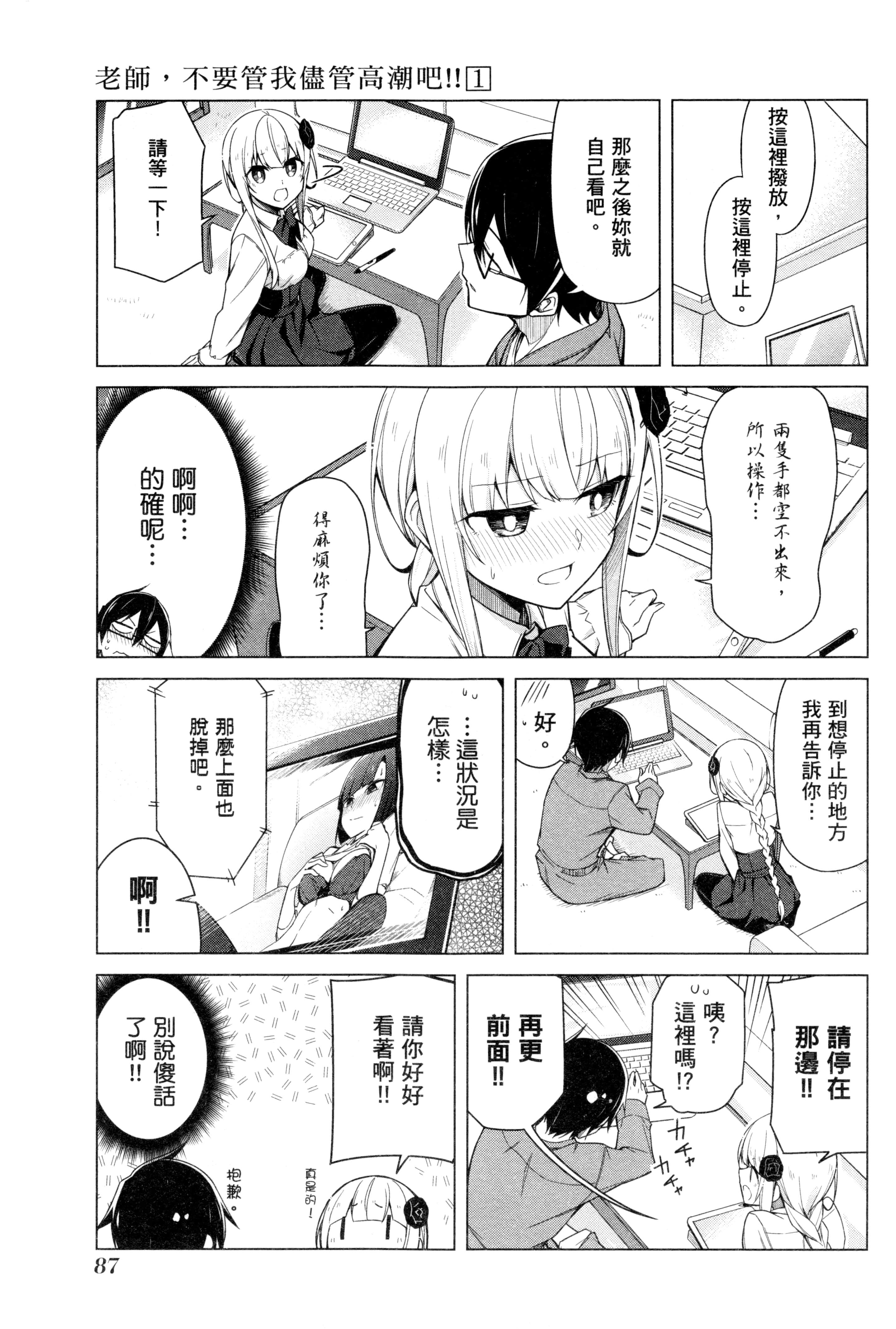 Page 90