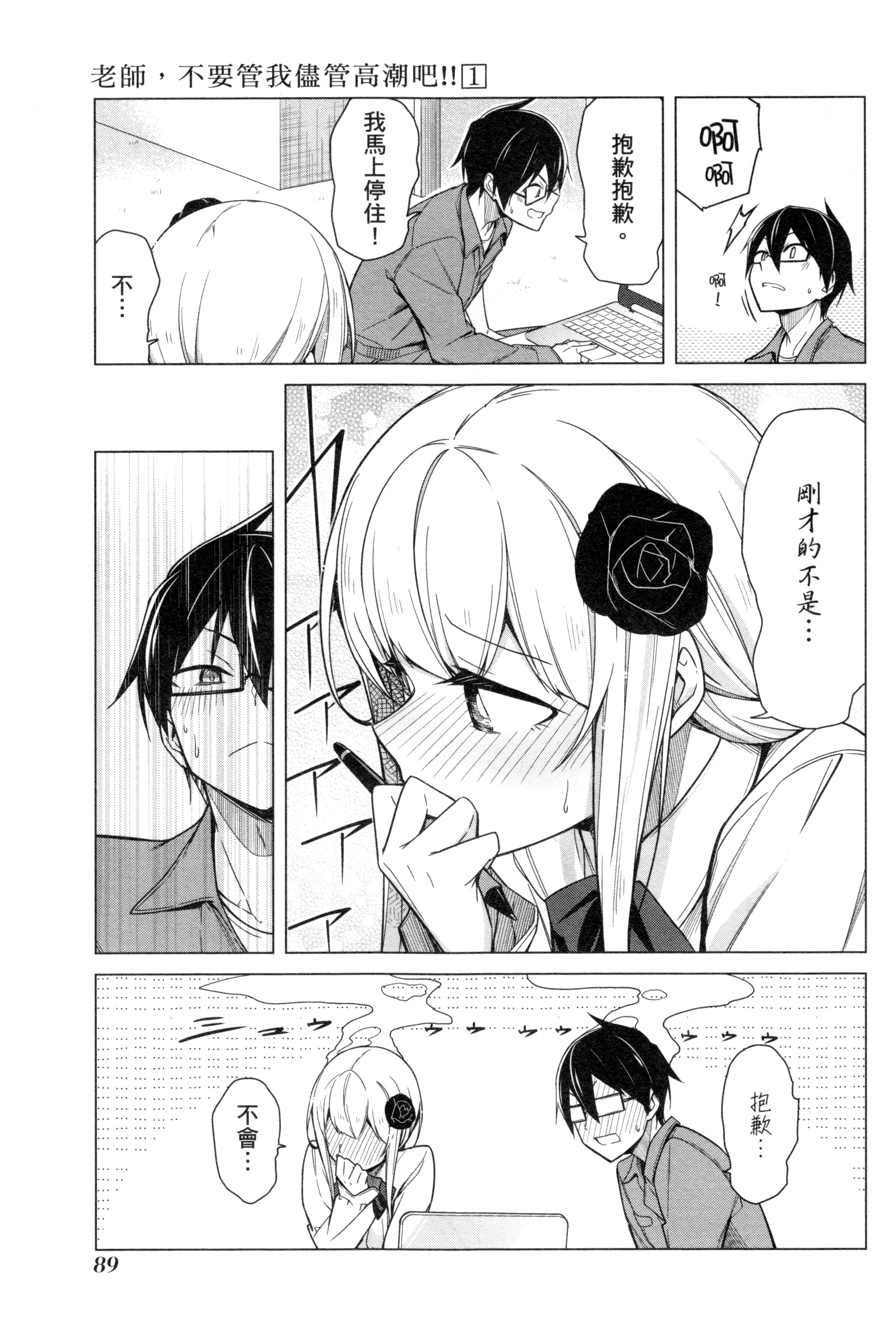 Page 92