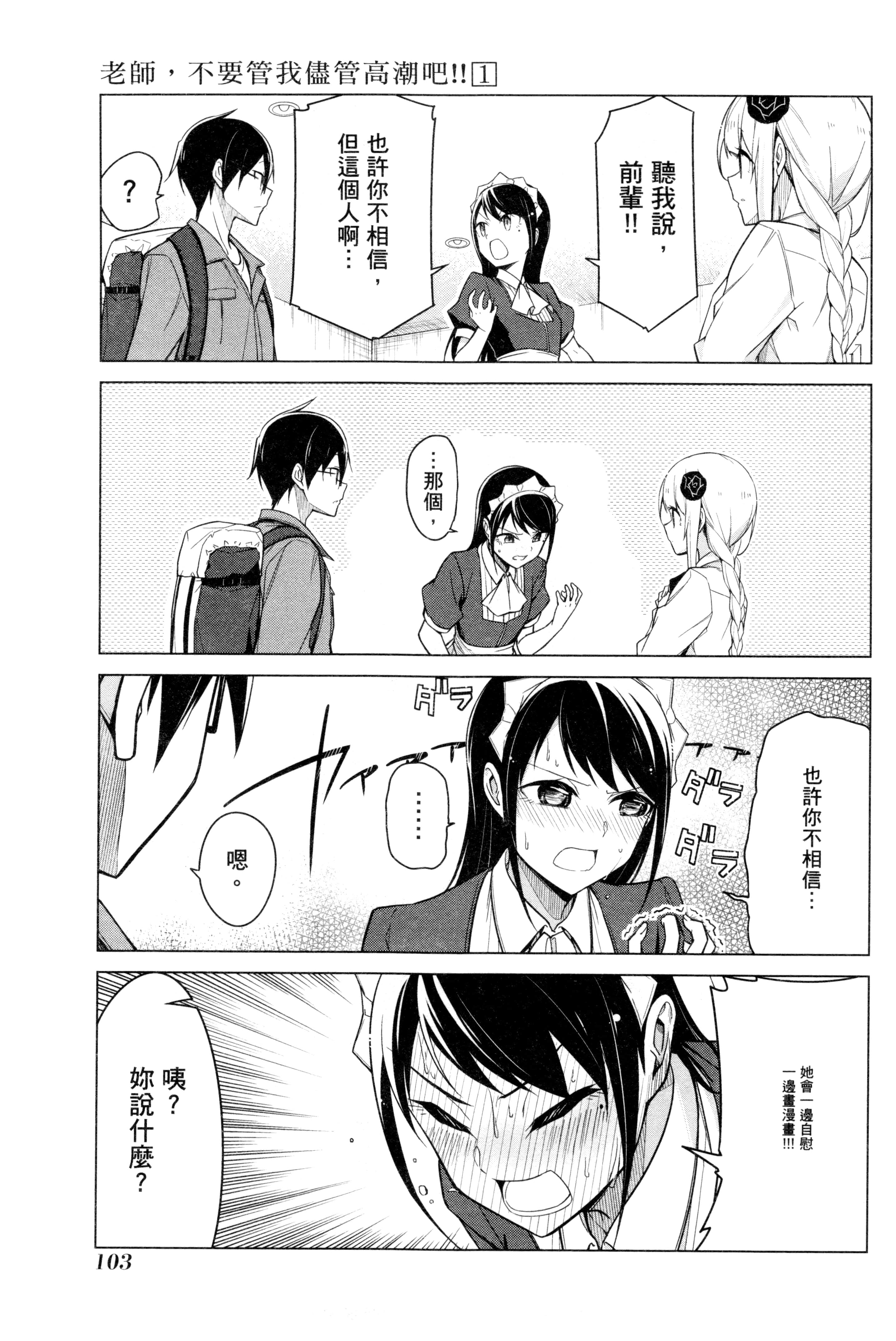 Page 106
