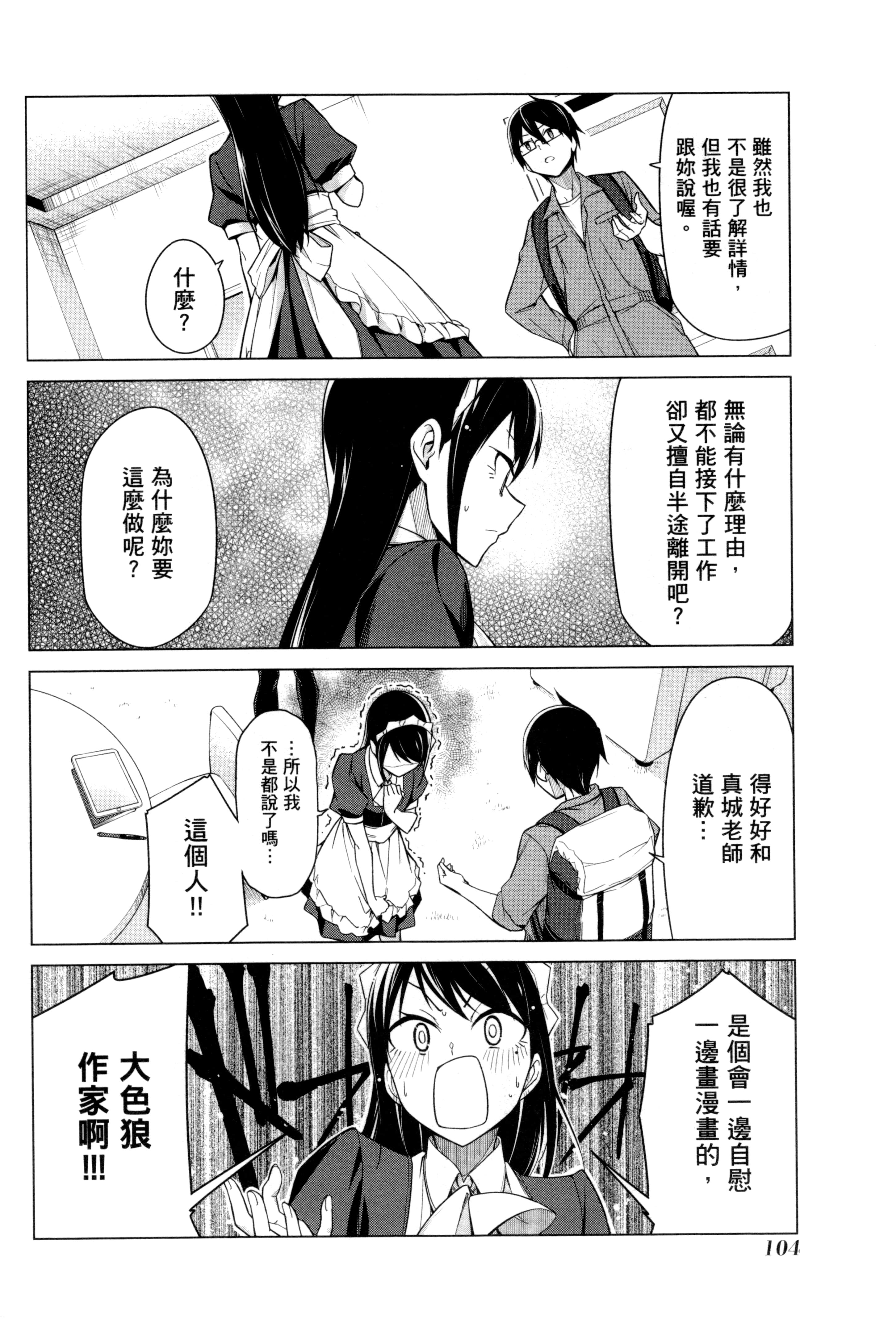 Page 107