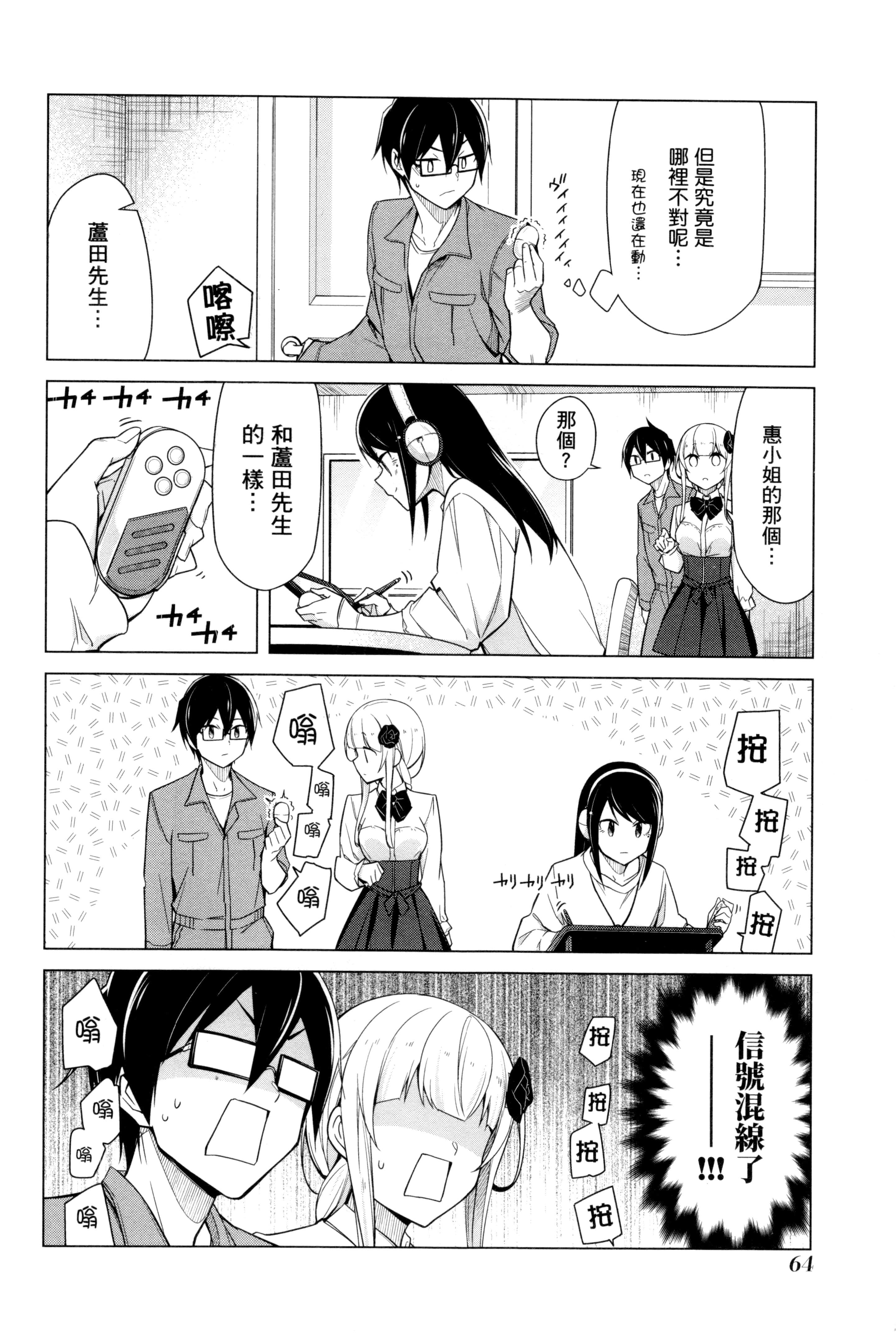 Page 67