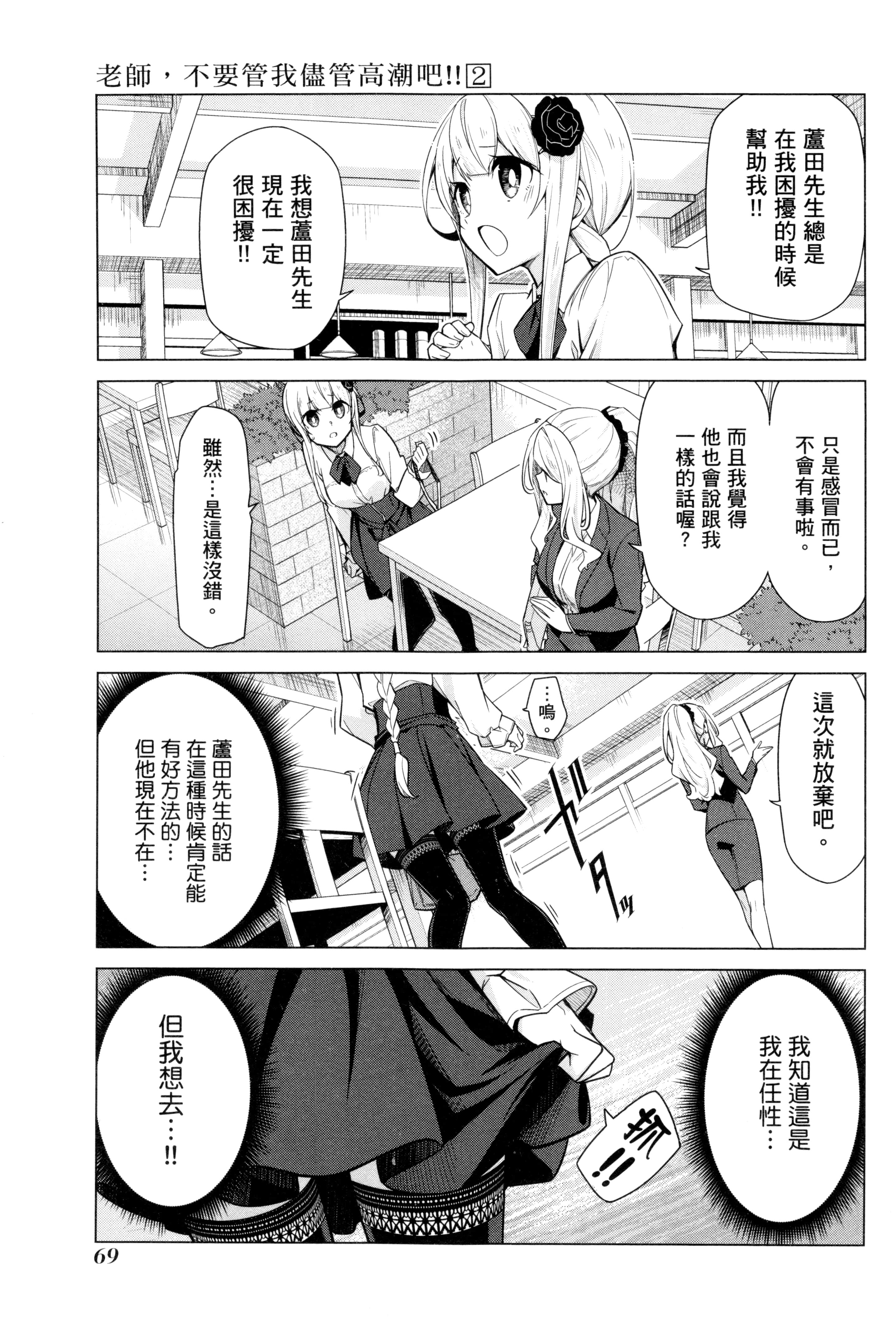 Page 72