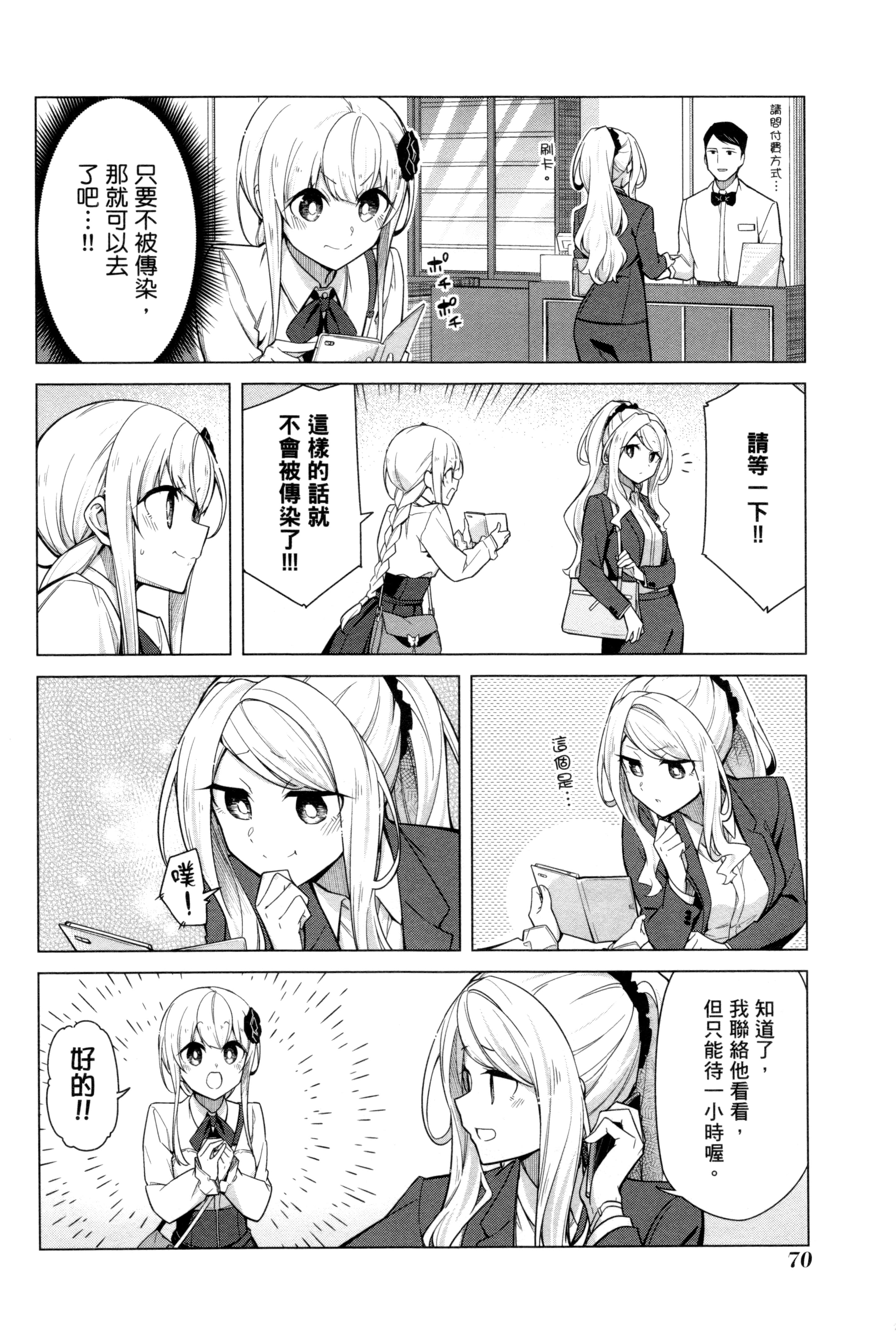 Page 73