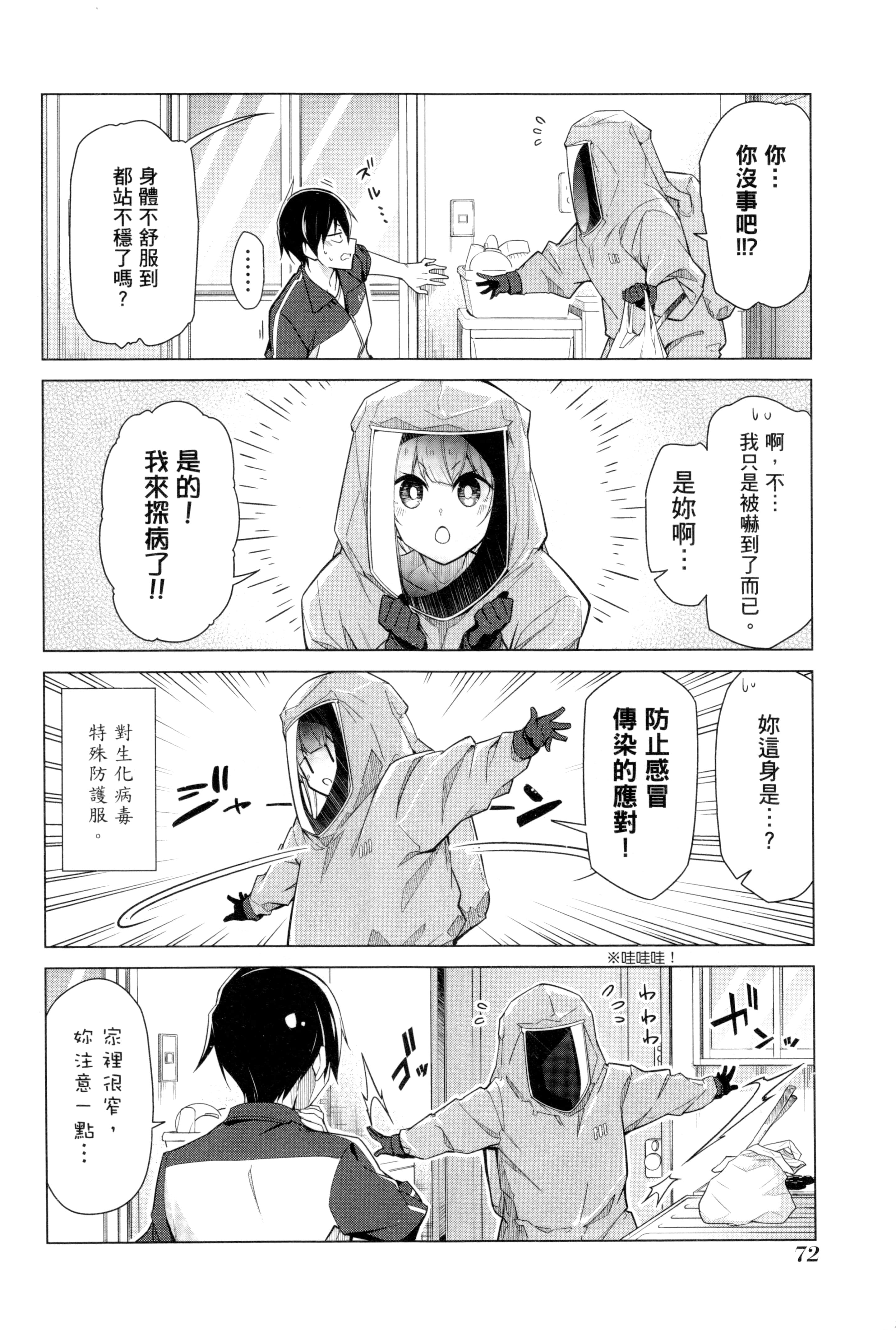 Page 75