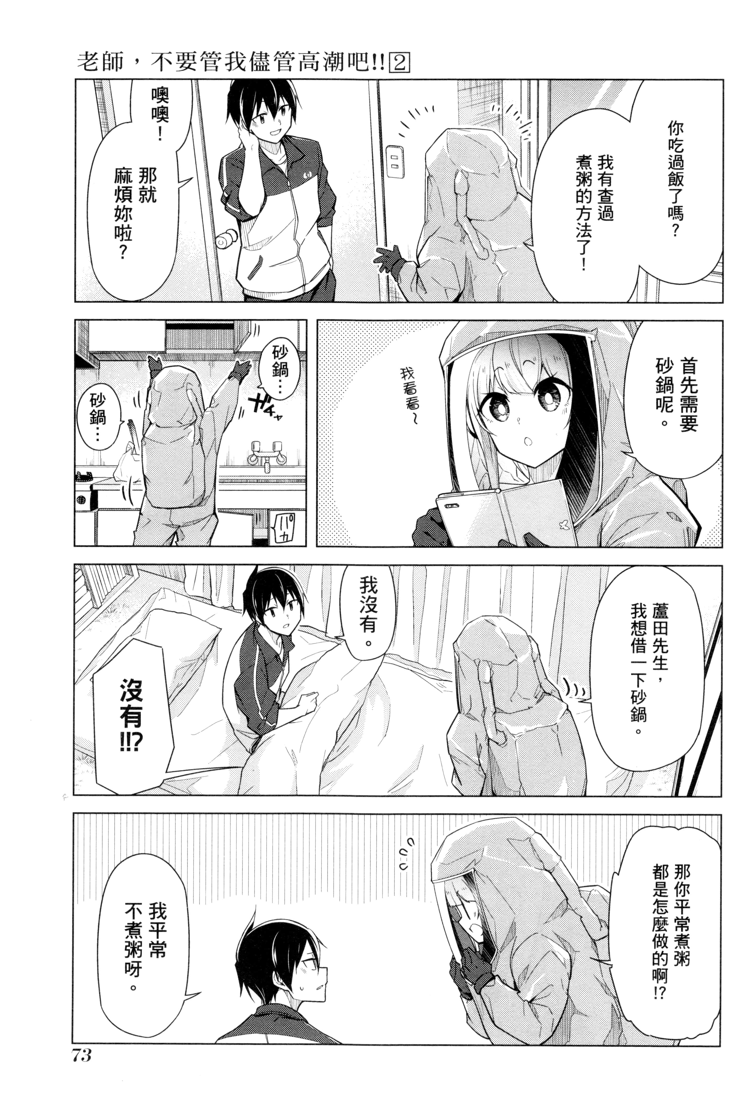 Page 76