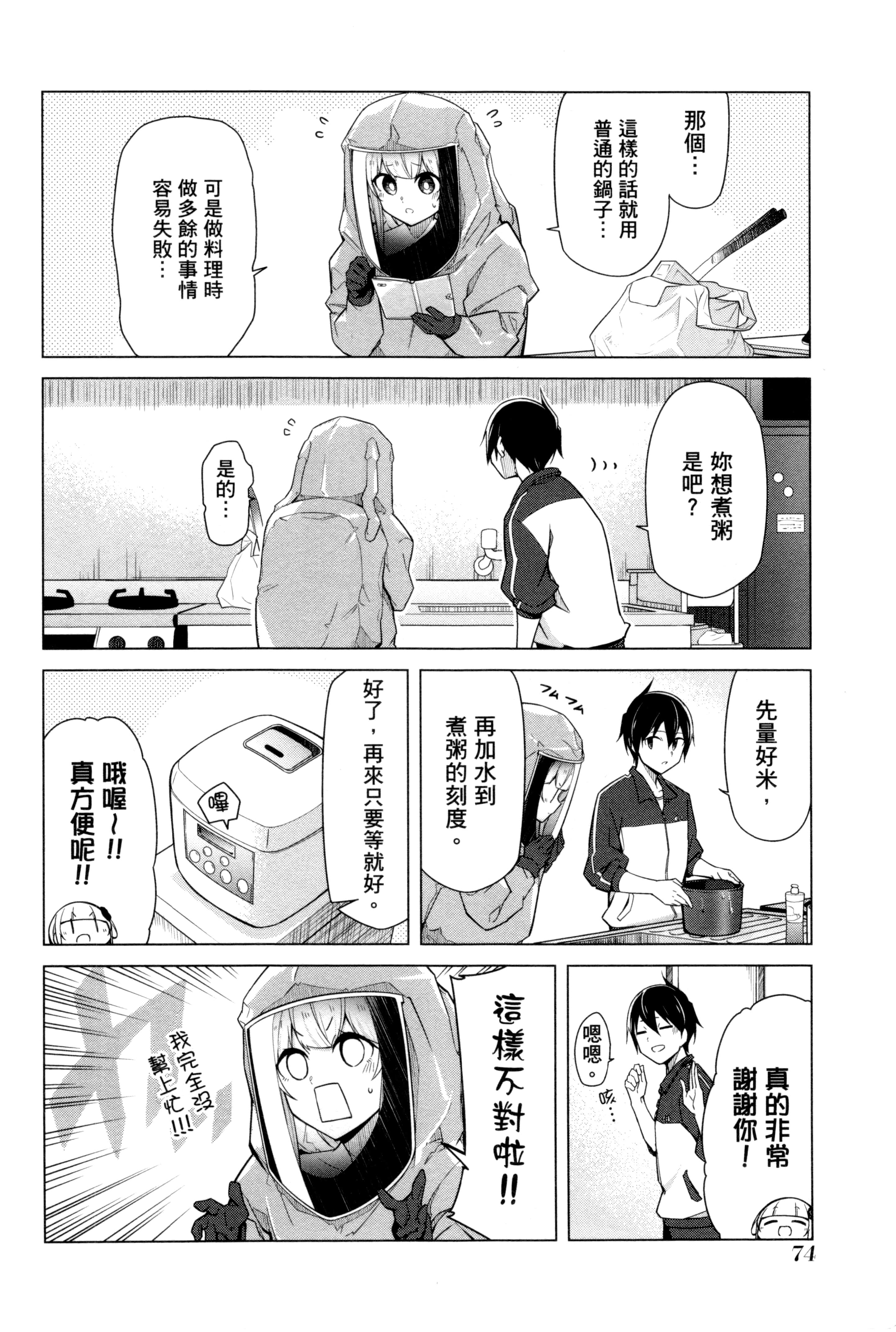 Page 77