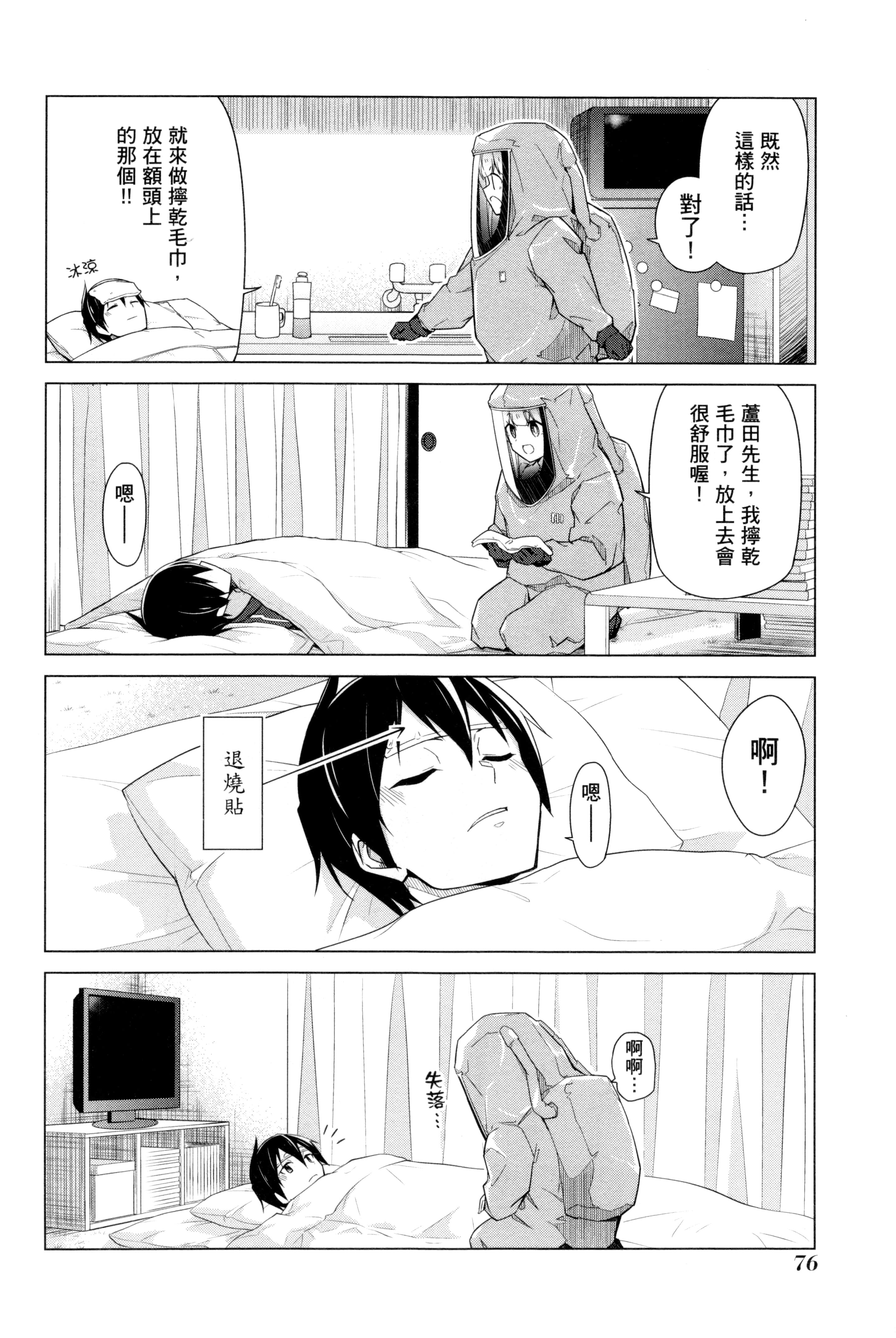 Page 79