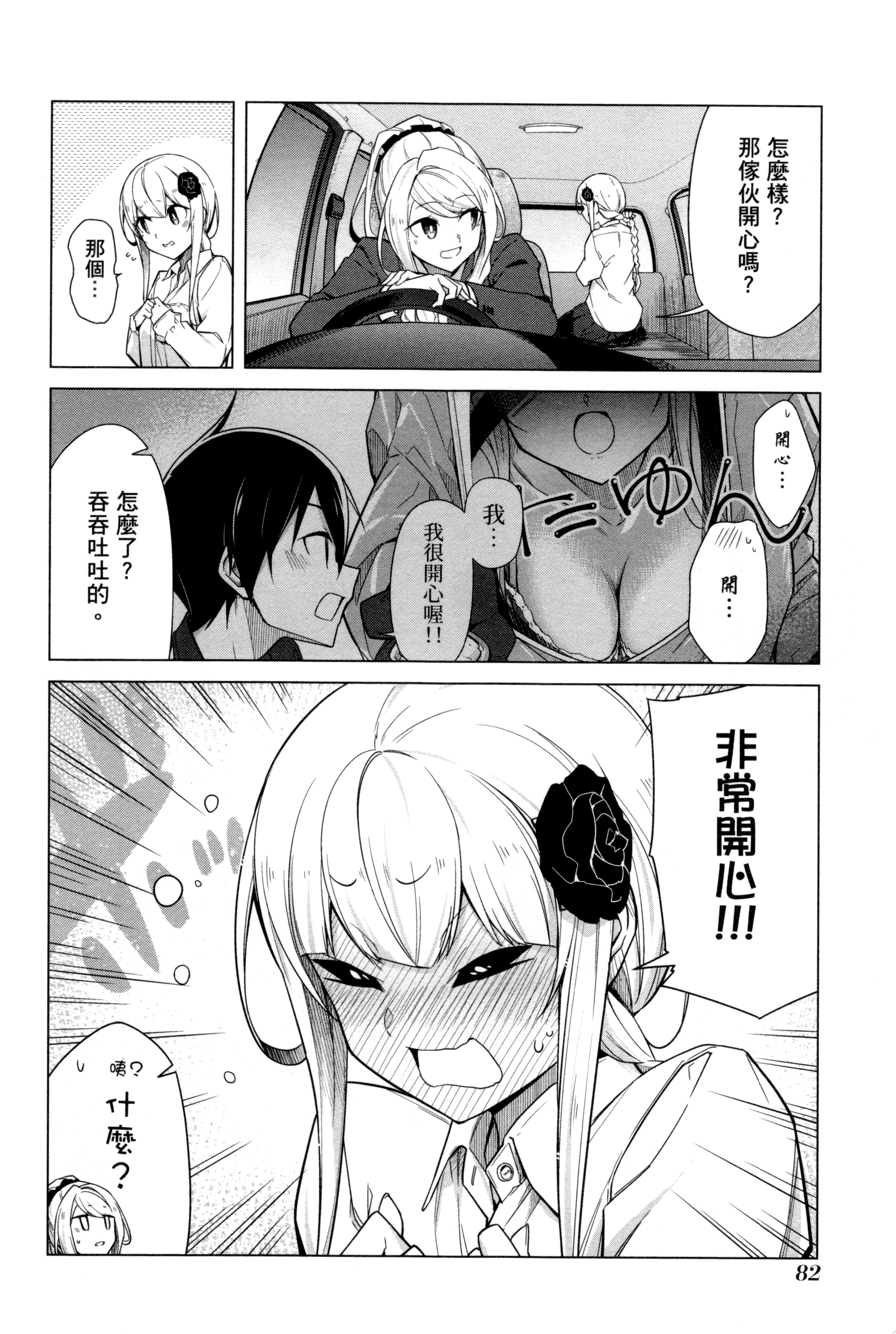 Page 85