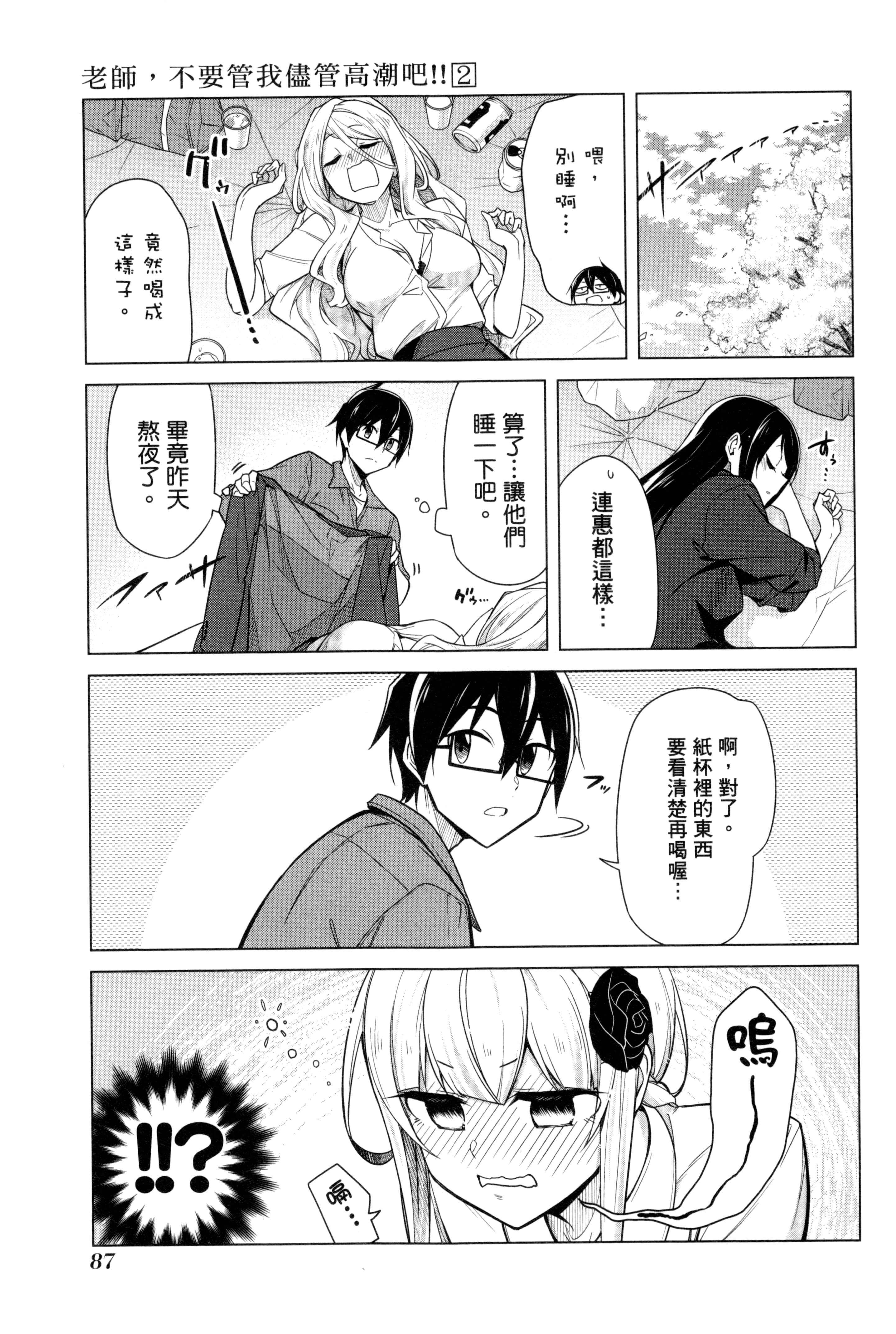 Page 90