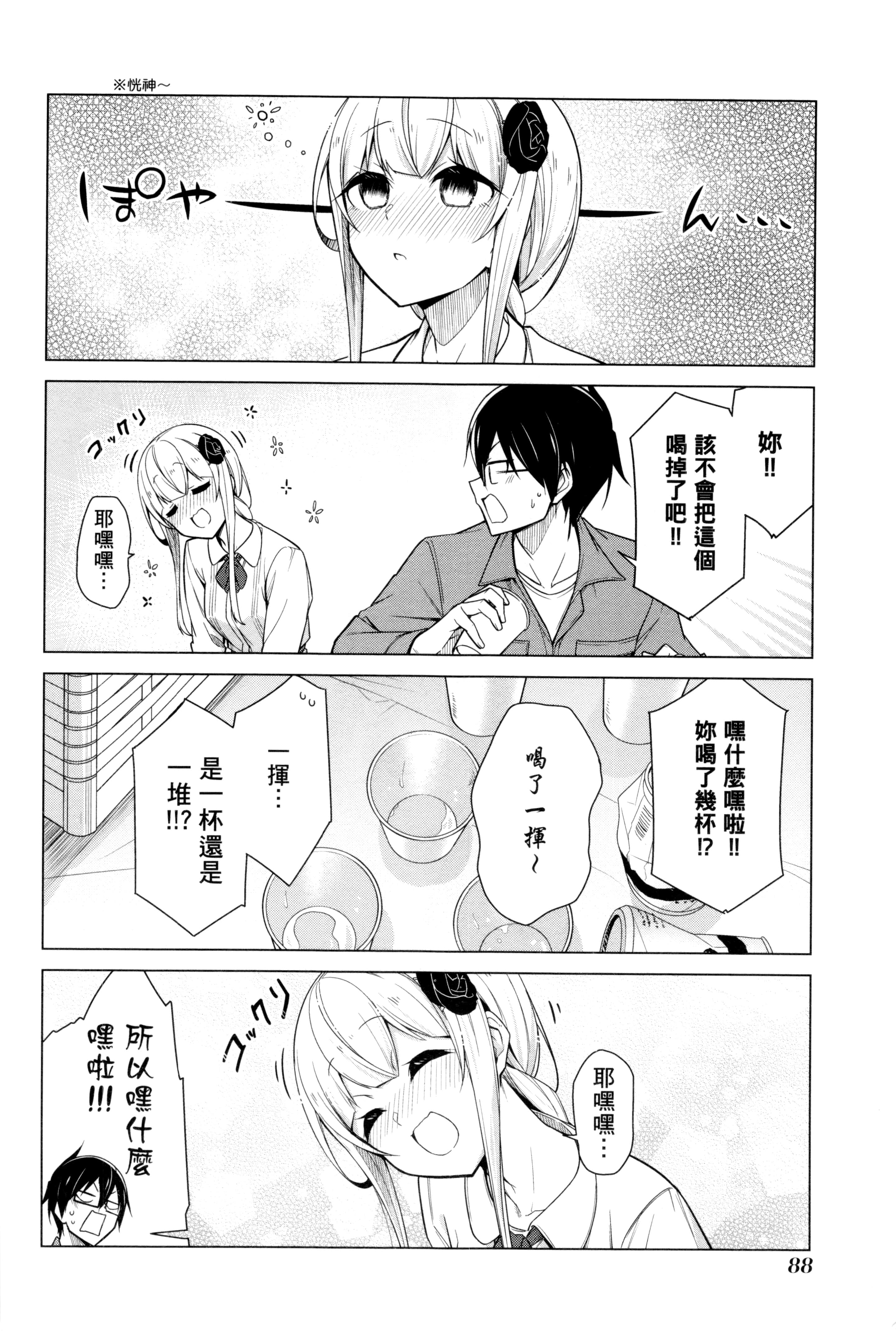 Page 91