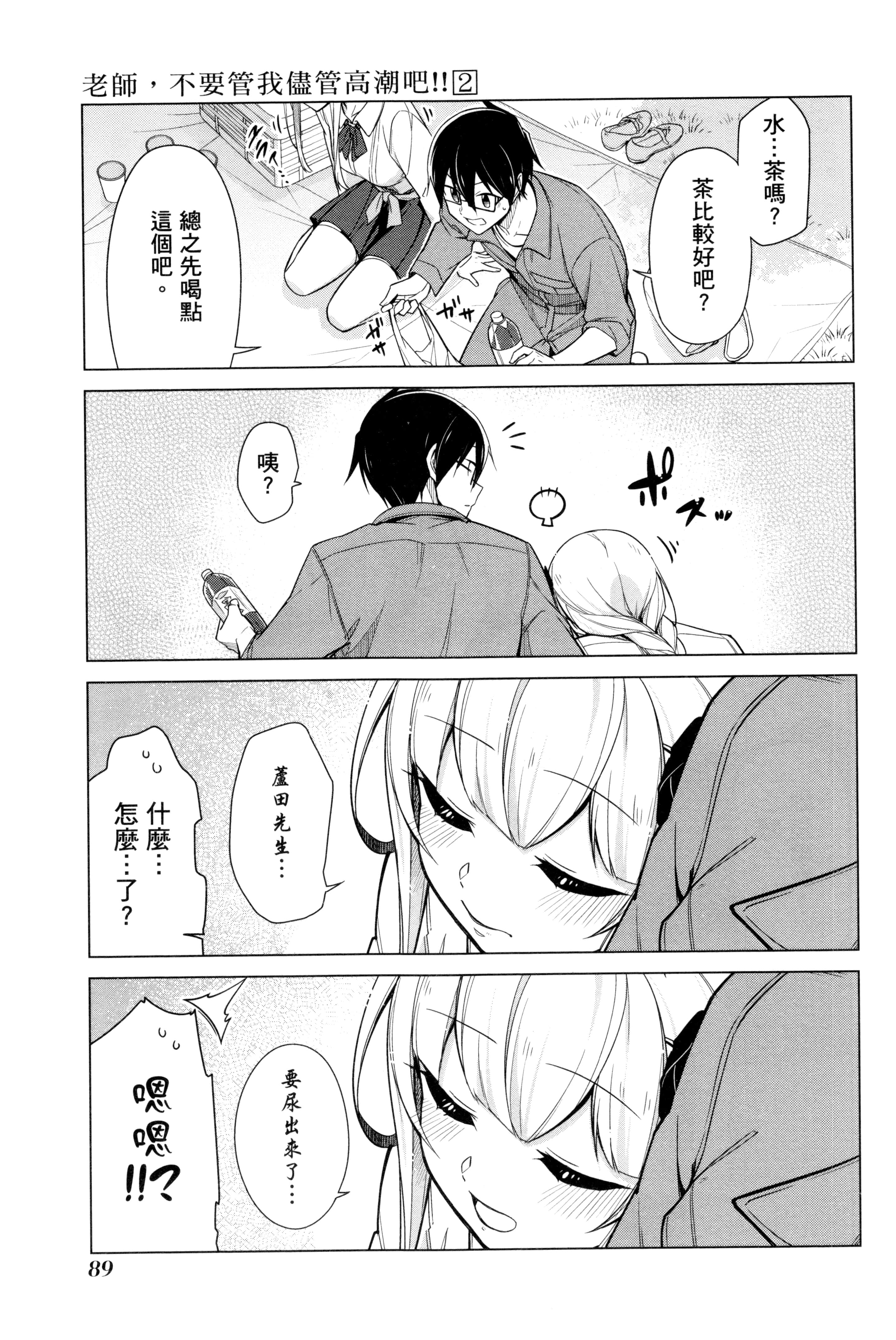 Page 92