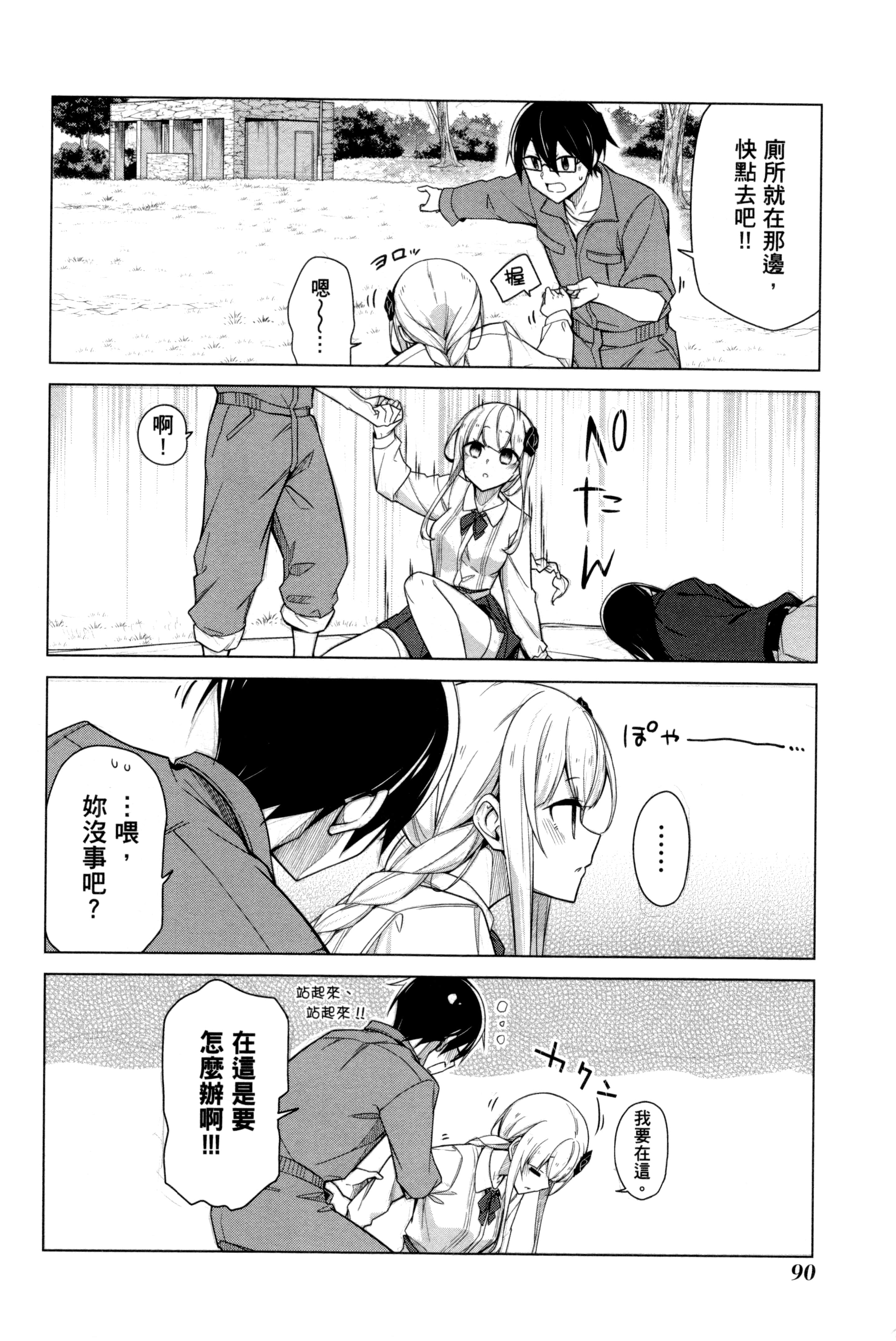 Page 93