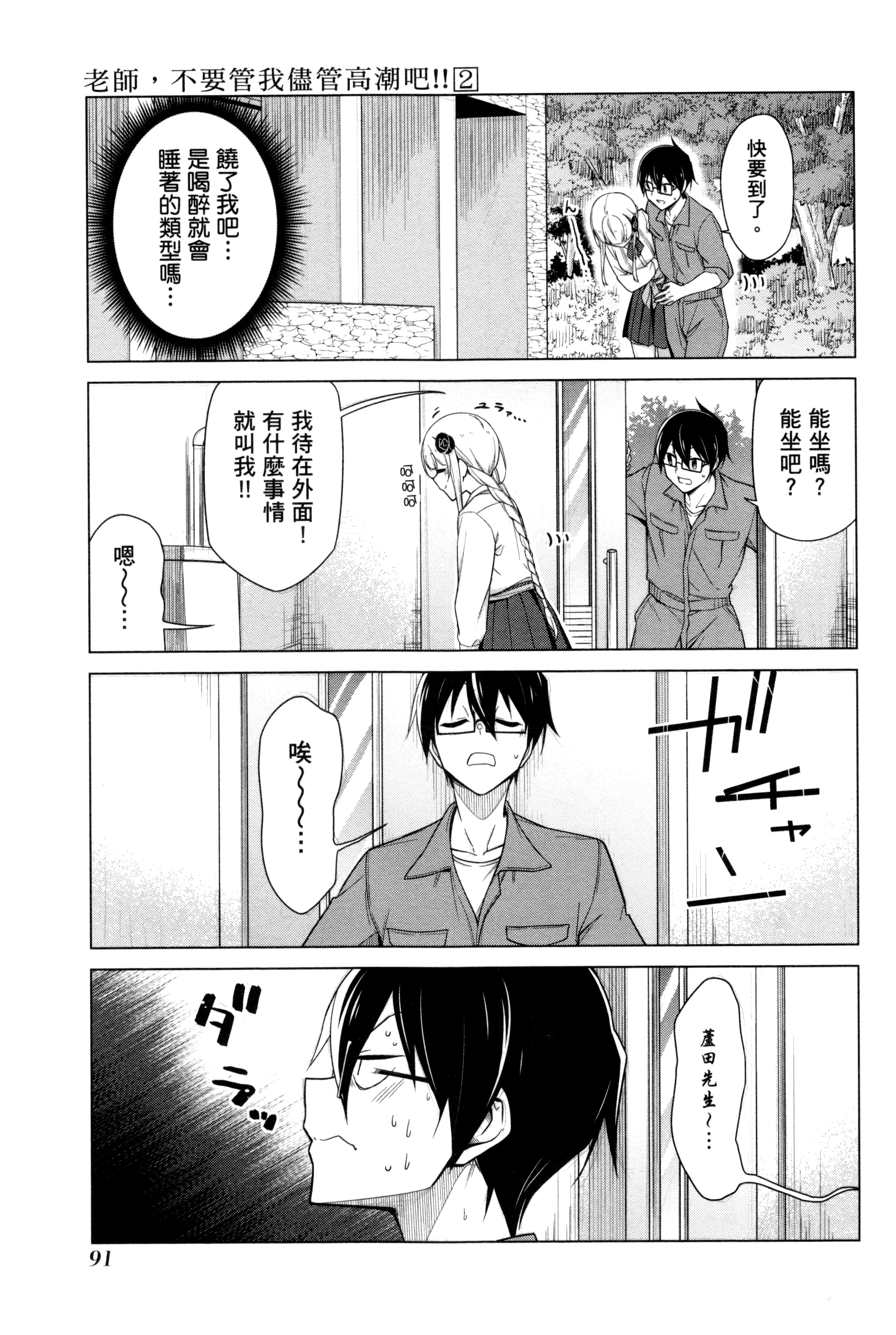 Page 94