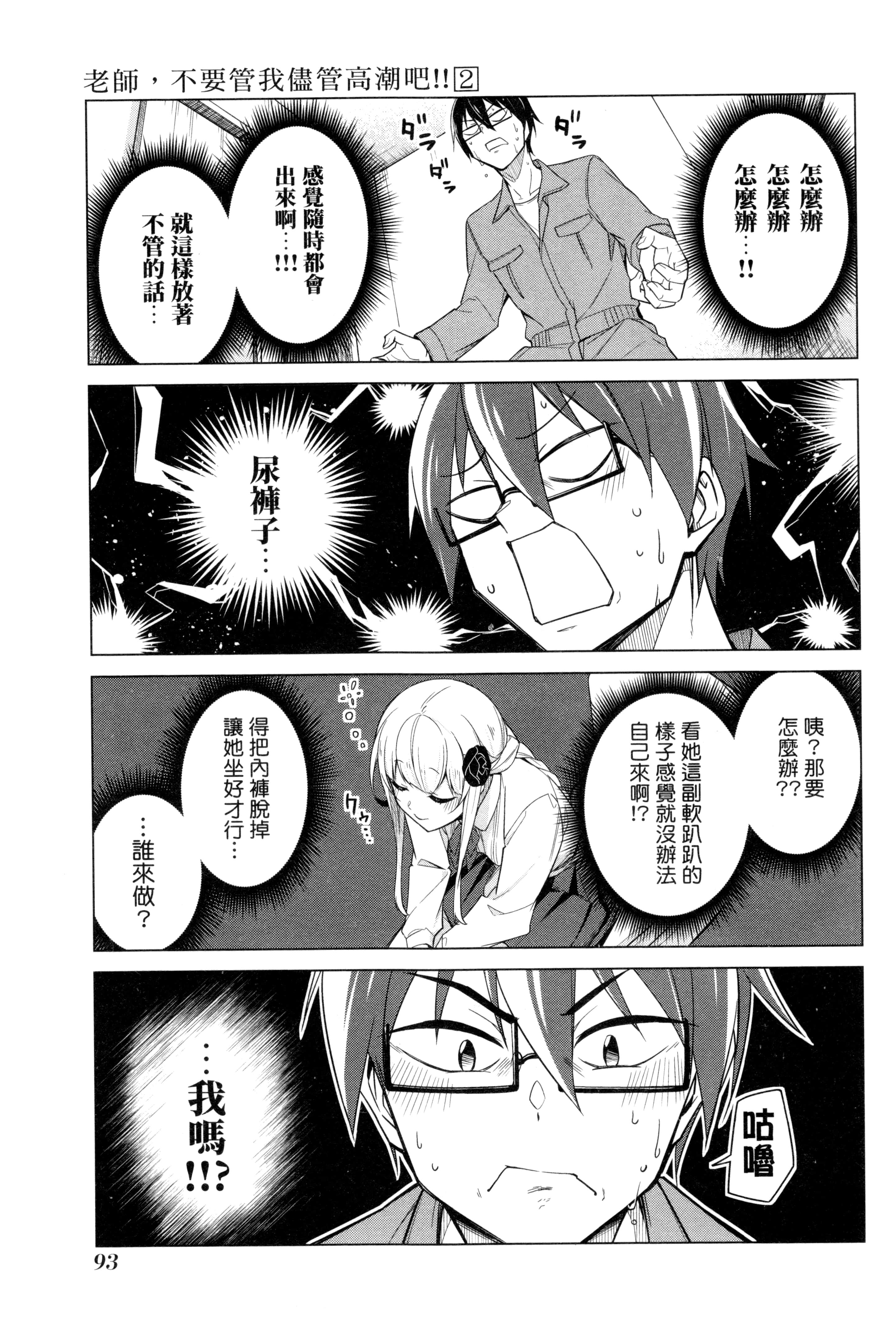 Page 96