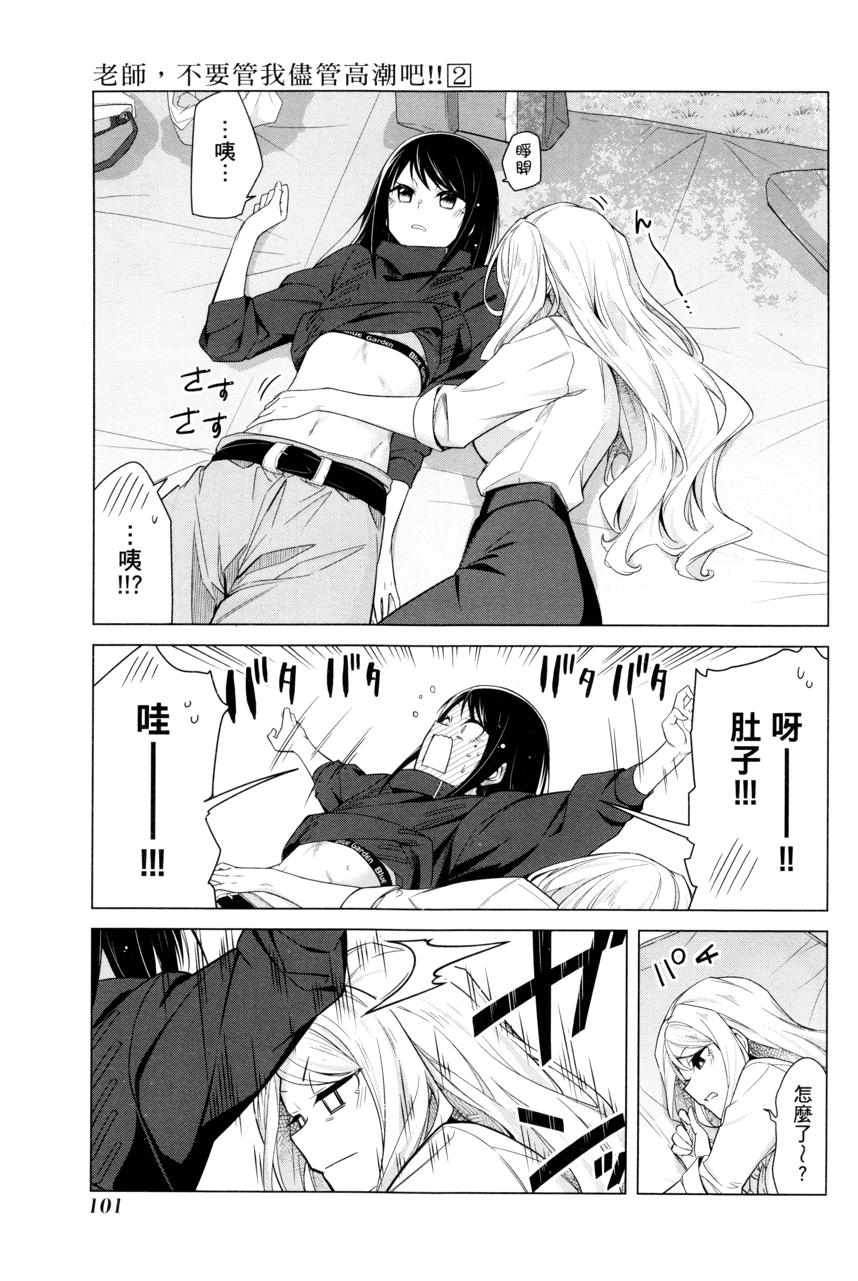 Page 104