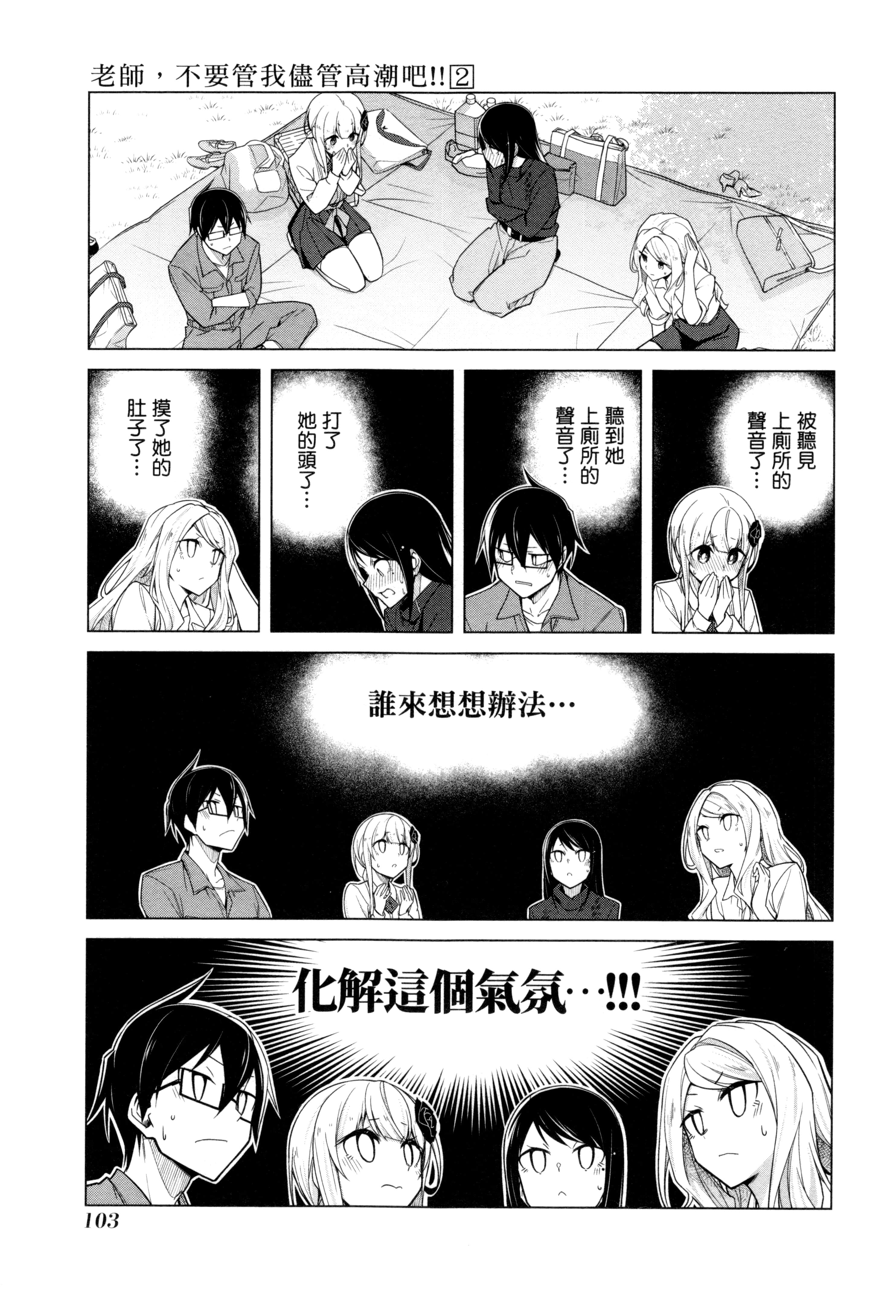 Page 106