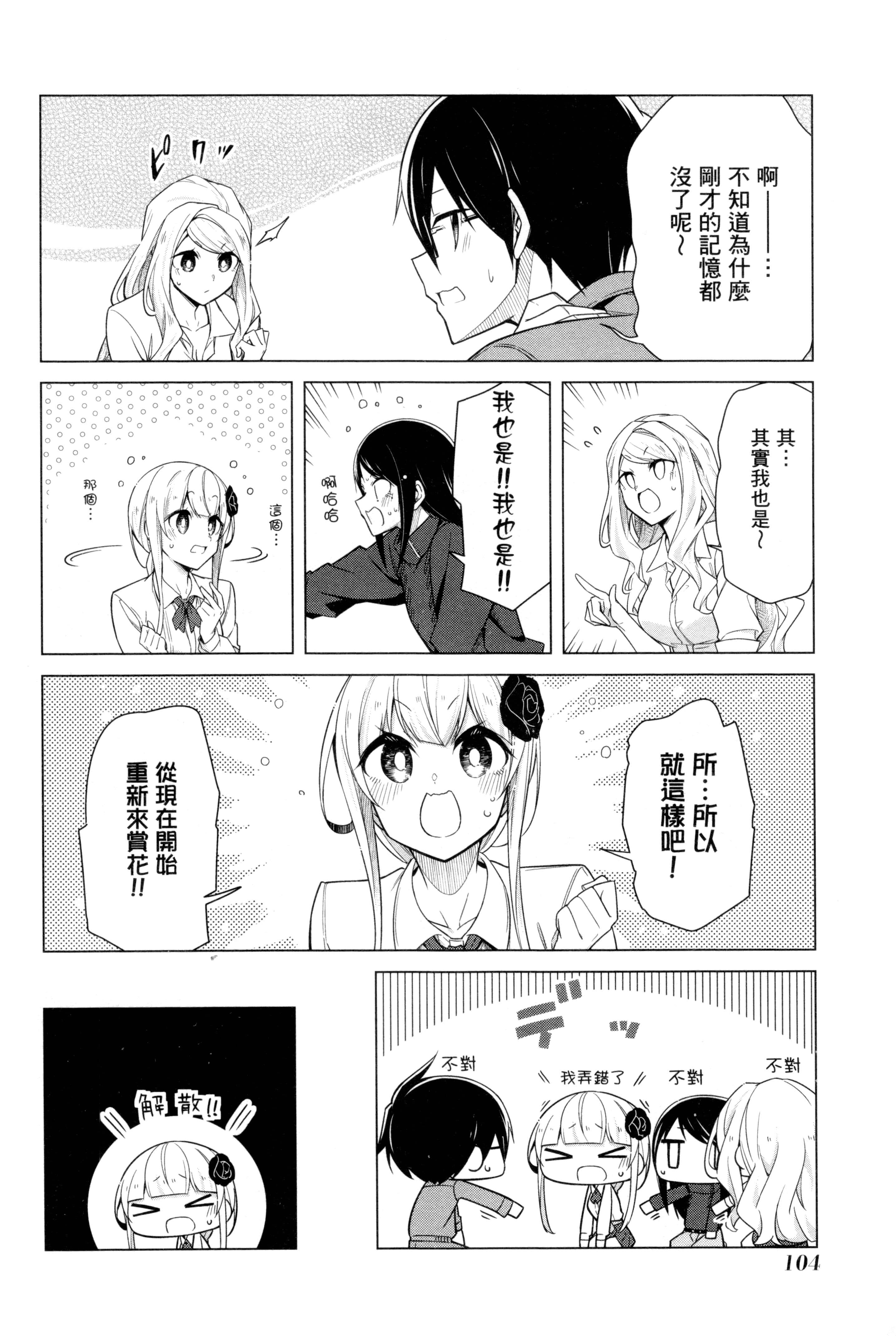 Page 107