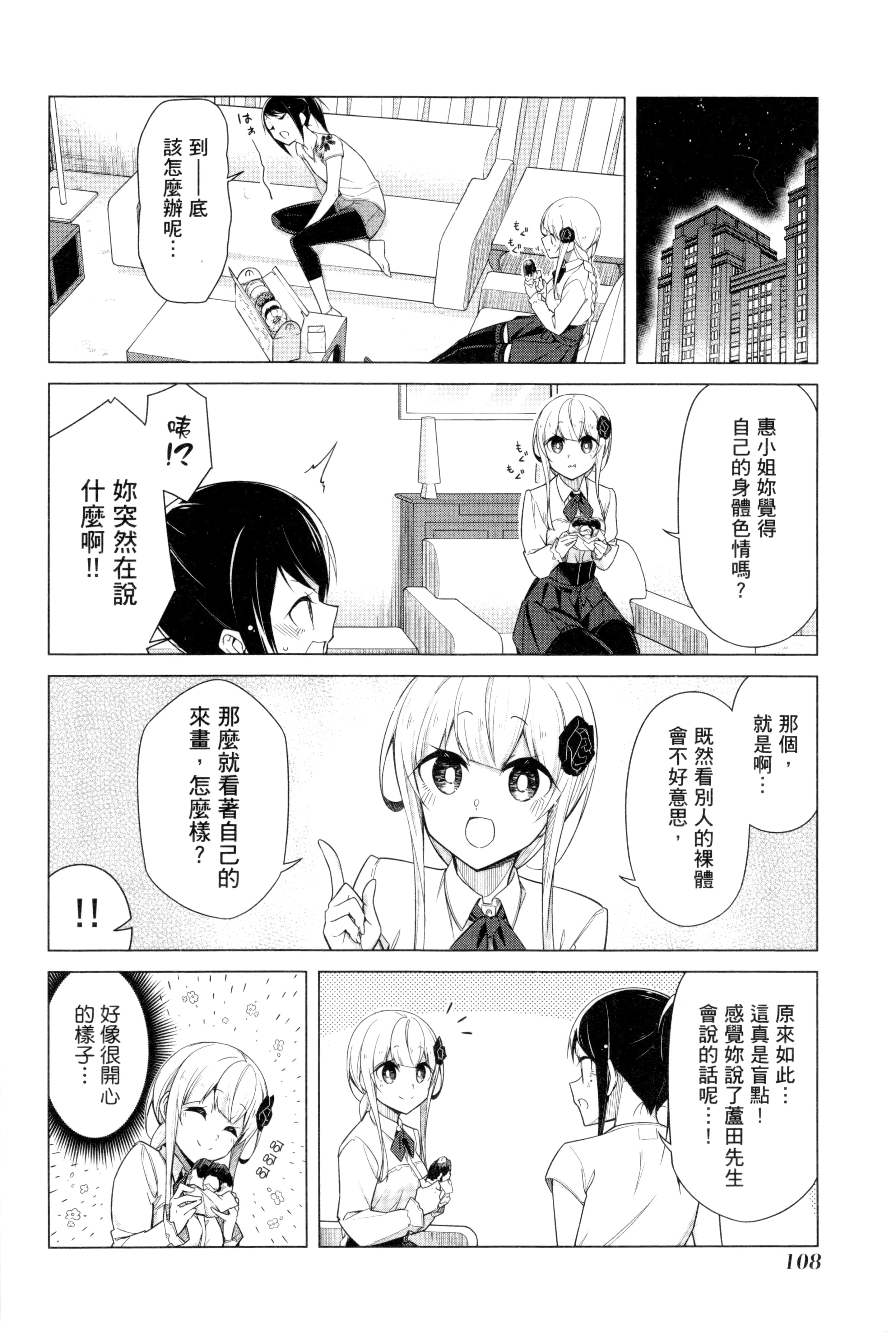 Page 111