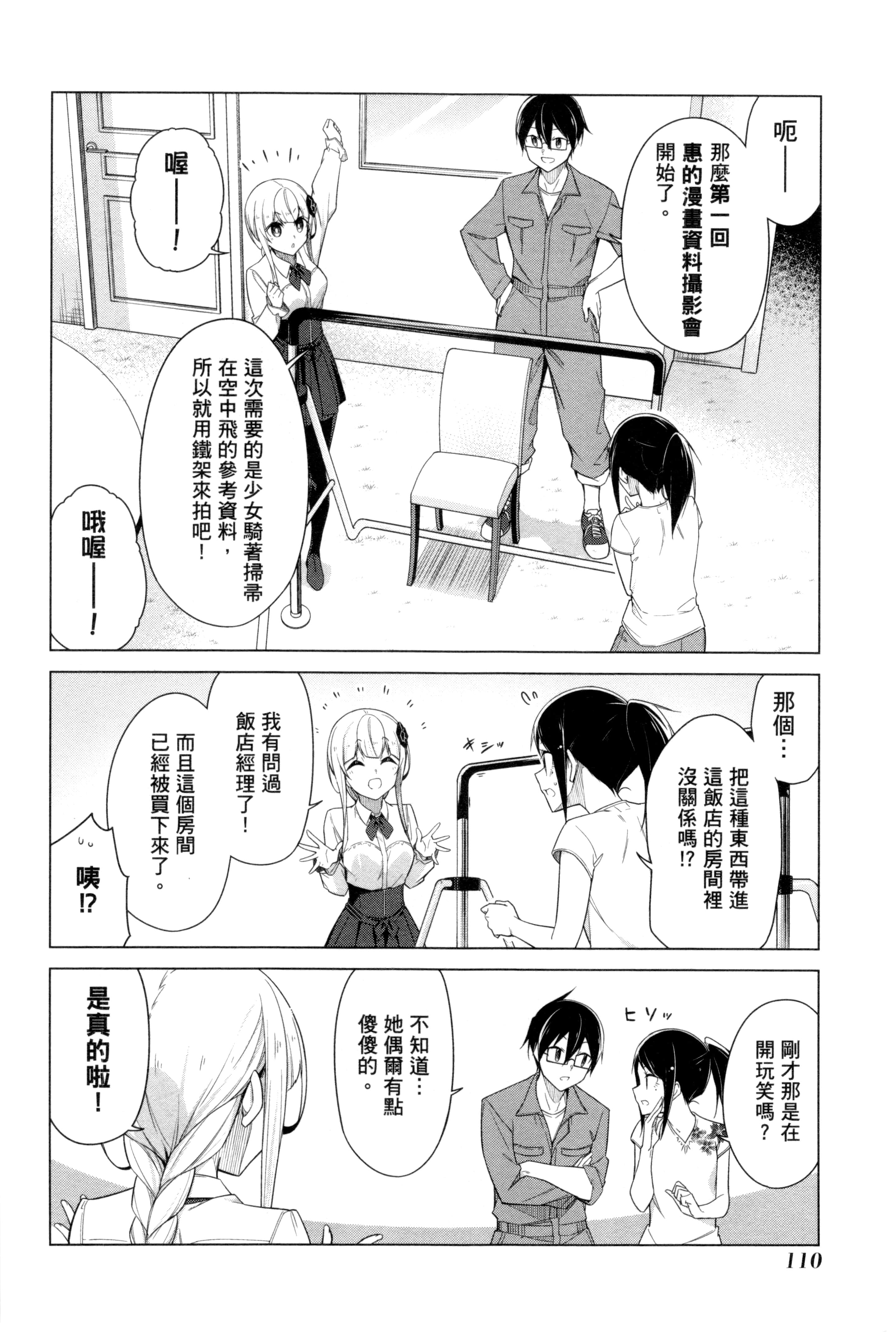 Page 113