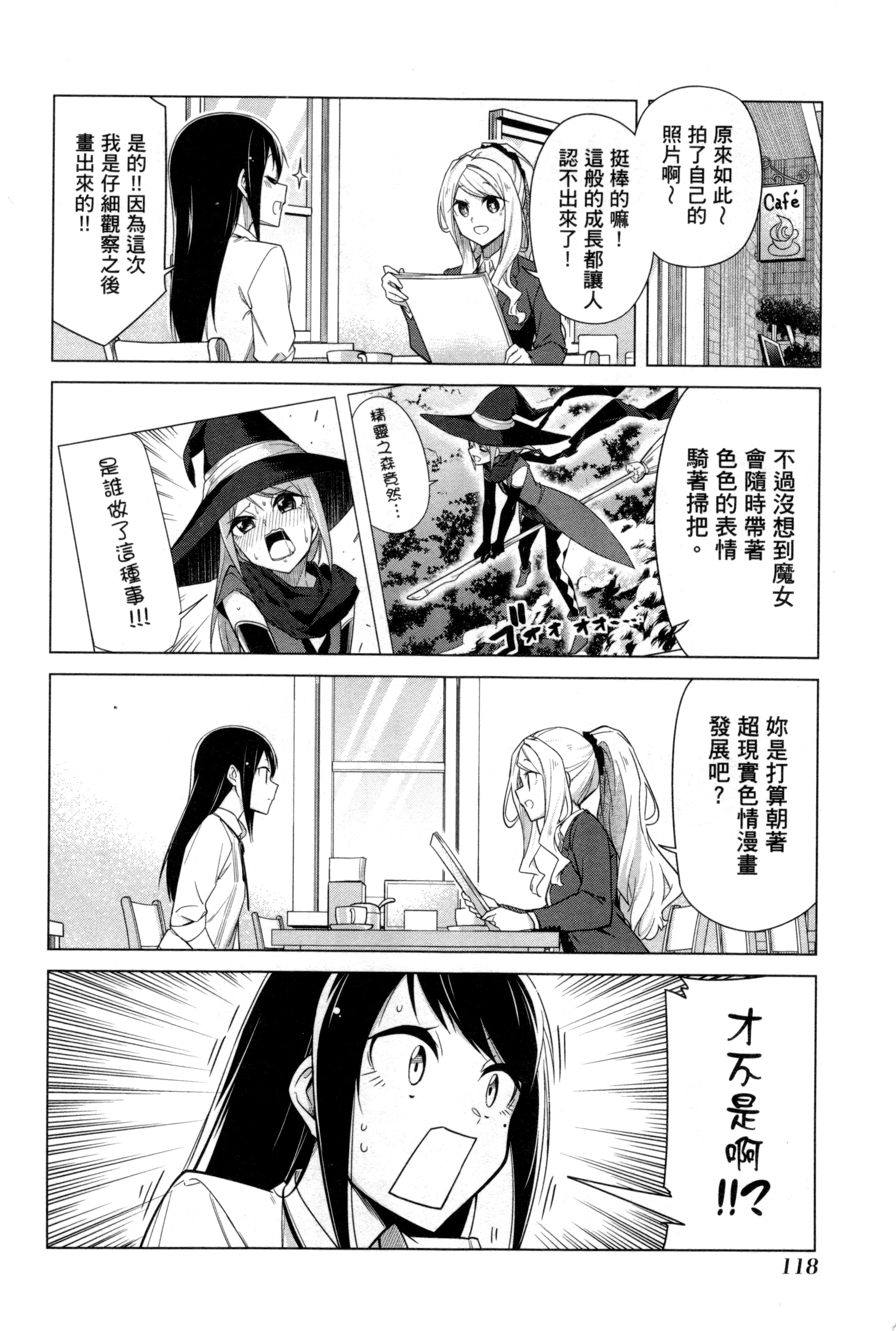 Page 121
