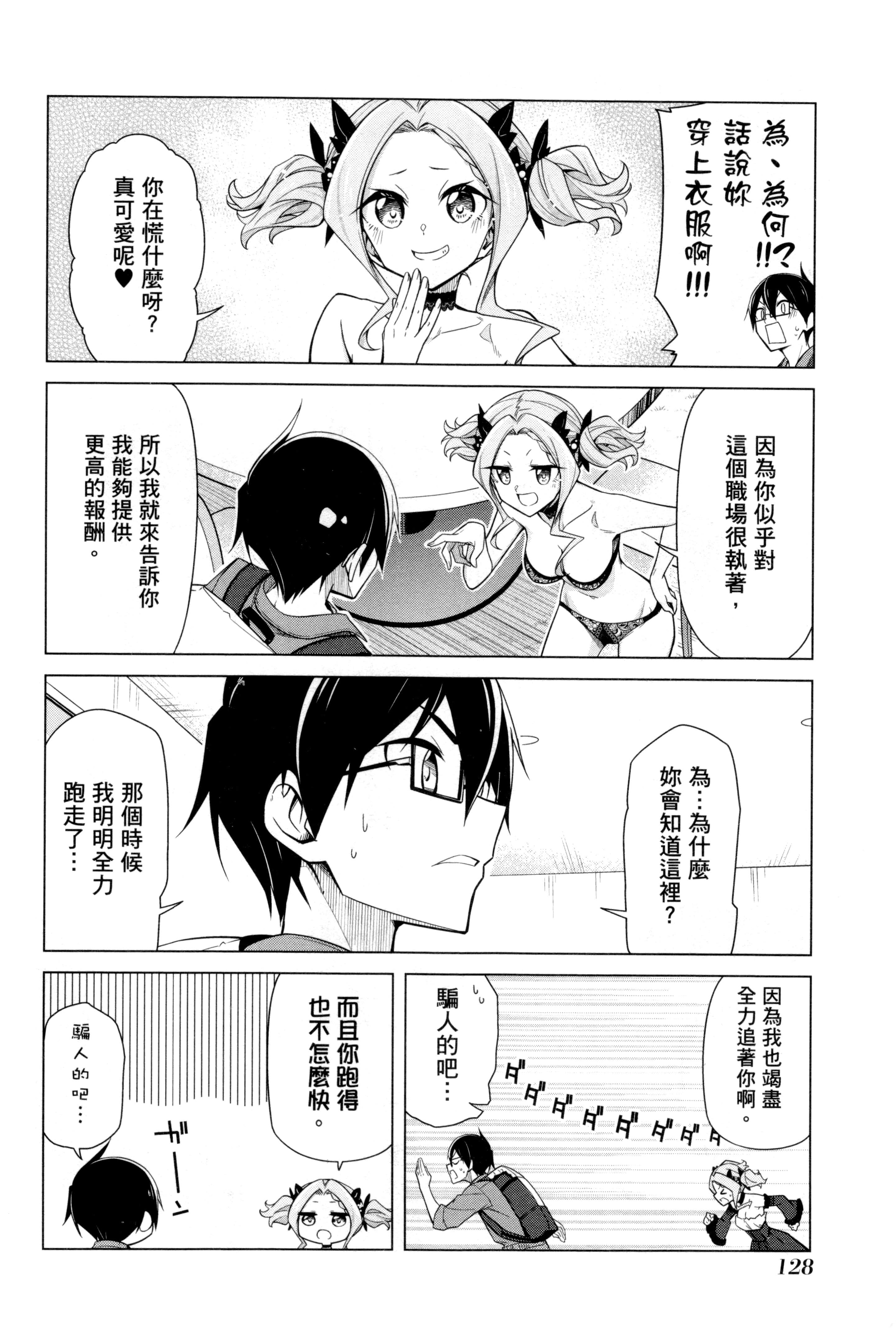 Page 131
